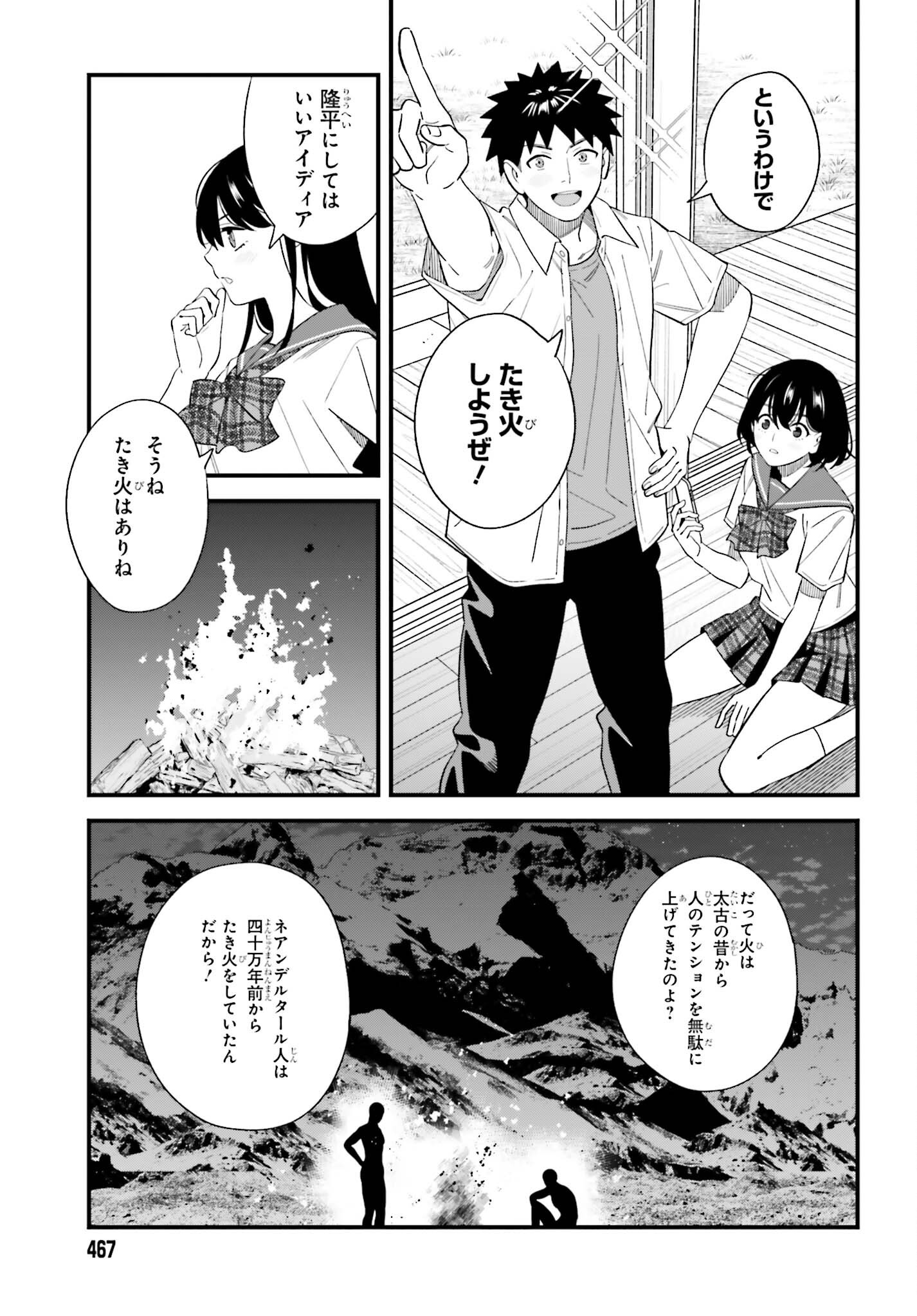 OSANANAJIMI NO KOUKOUSEI NO AIDA NI NIKUTAI KANKEI WA SEIRITSU SURU KA. - RAW Chap 34 - Pic 9
