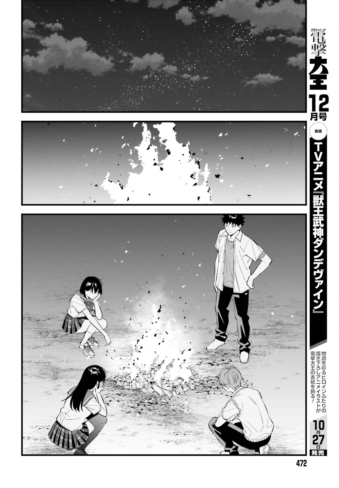 OSANANAJIMI NO KOUKOUSEI NO AIDA NI NIKUTAI KANKEI WA SEIRITSU SURU KA. - RAW Chap 34 - Pic 14