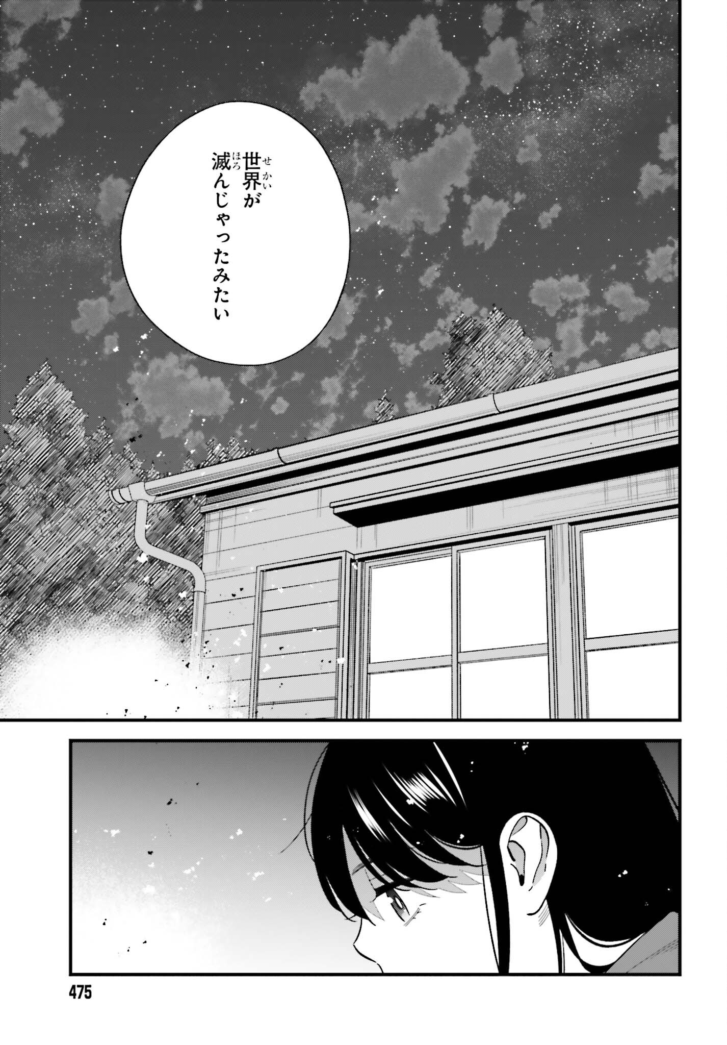 OSANANAJIMI NO KOUKOUSEI NO AIDA NI NIKUTAI KANKEI WA SEIRITSU SURU KA. - RAW Chap 34 - Pic 17