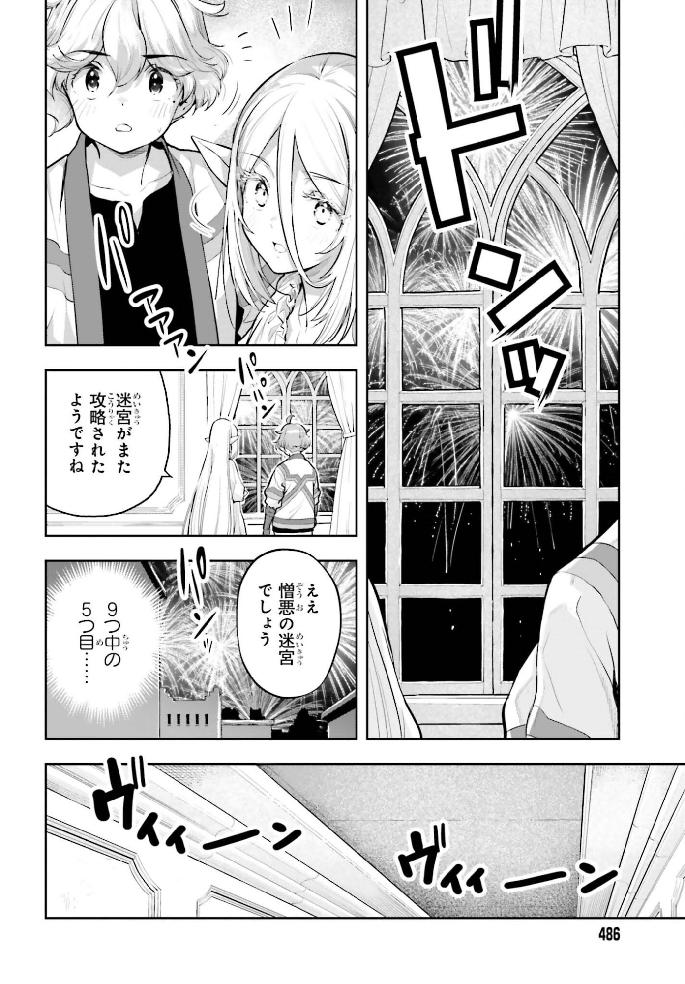 GENKAI KOE NO TENPU WA, TENSEISHA NI SHIKA ATSUKAENAI (MANGA) Chap 66 - Pic 2