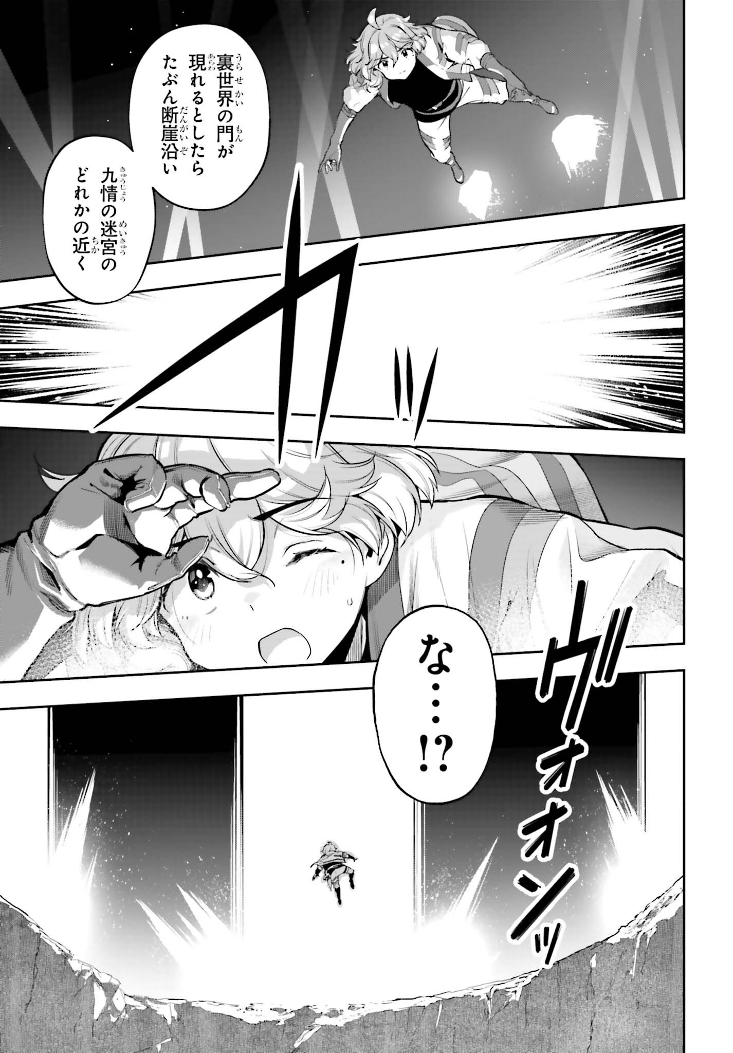 GENKAI KOE NO TENPU WA, TENSEISHA NI SHIKA ATSUKAENAI (MANGA) Chap 66 - Pic 11