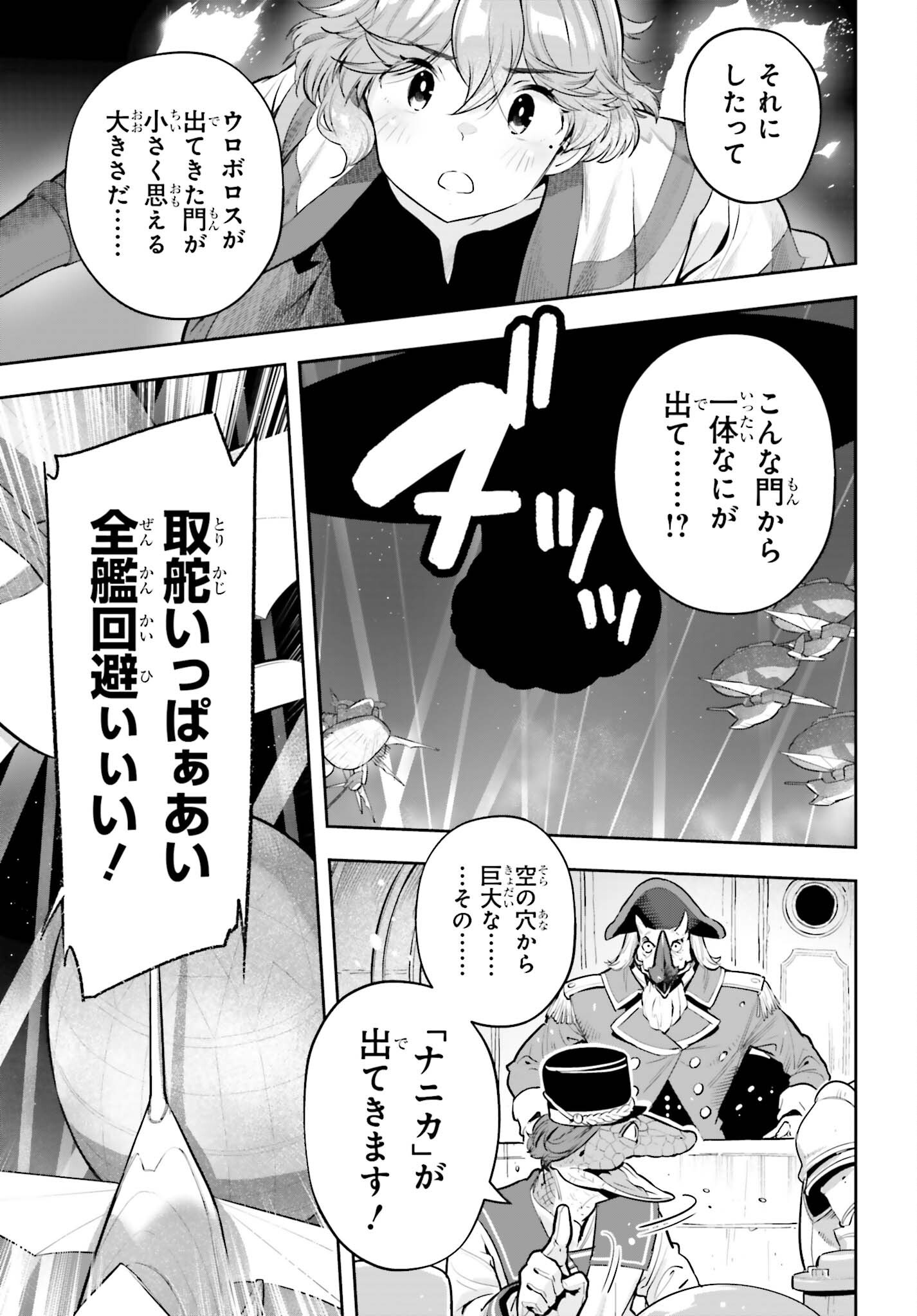 GENKAI KOE NO TENPU WA, TENSEISHA NI SHIKA ATSUKAENAI (MANGA) Chap 66 - Pic 15