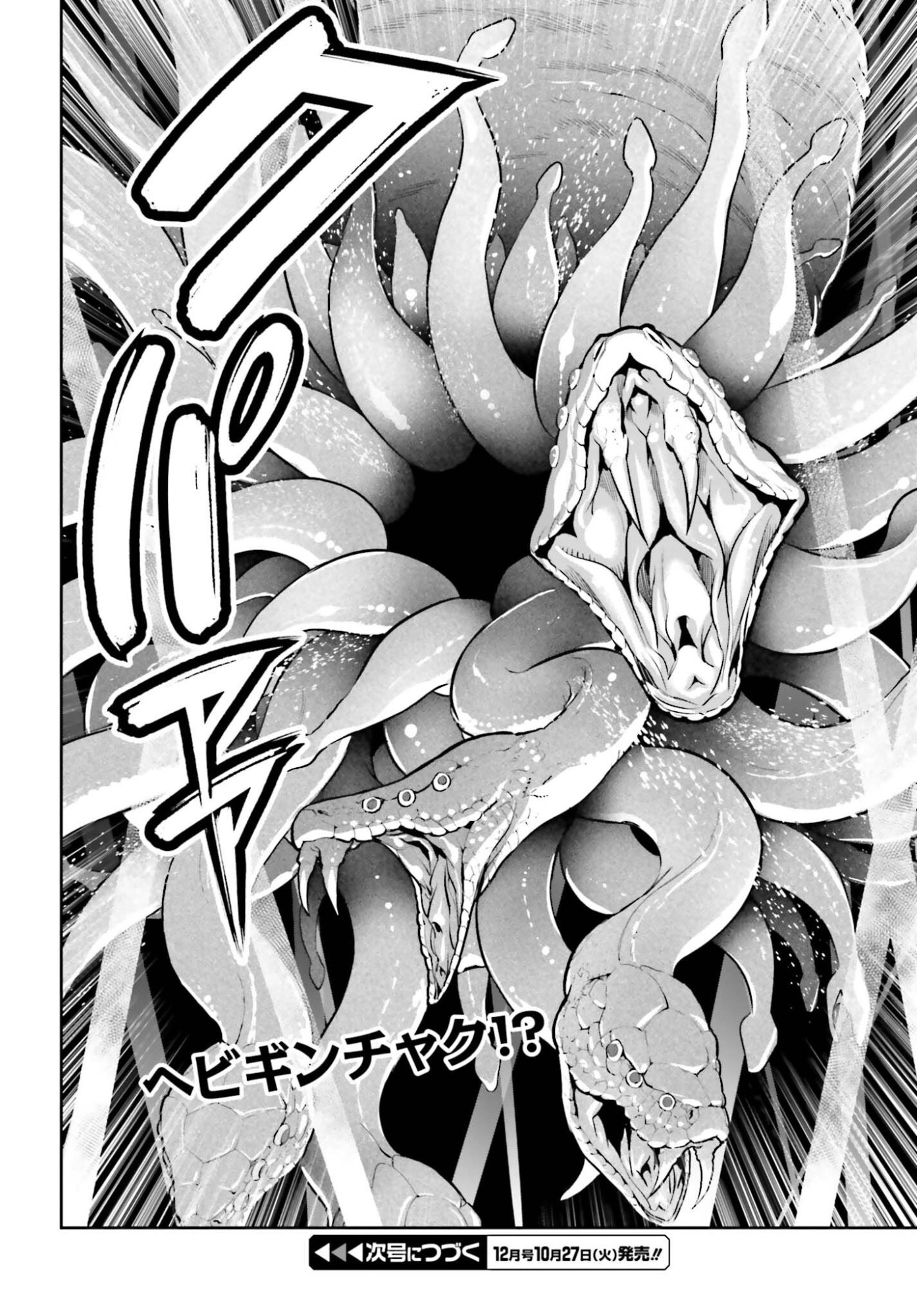 GENKAI KOE NO TENPU WA, TENSEISHA NI SHIKA ATSUKAENAI (MANGA) Chap 66 - Pic 20