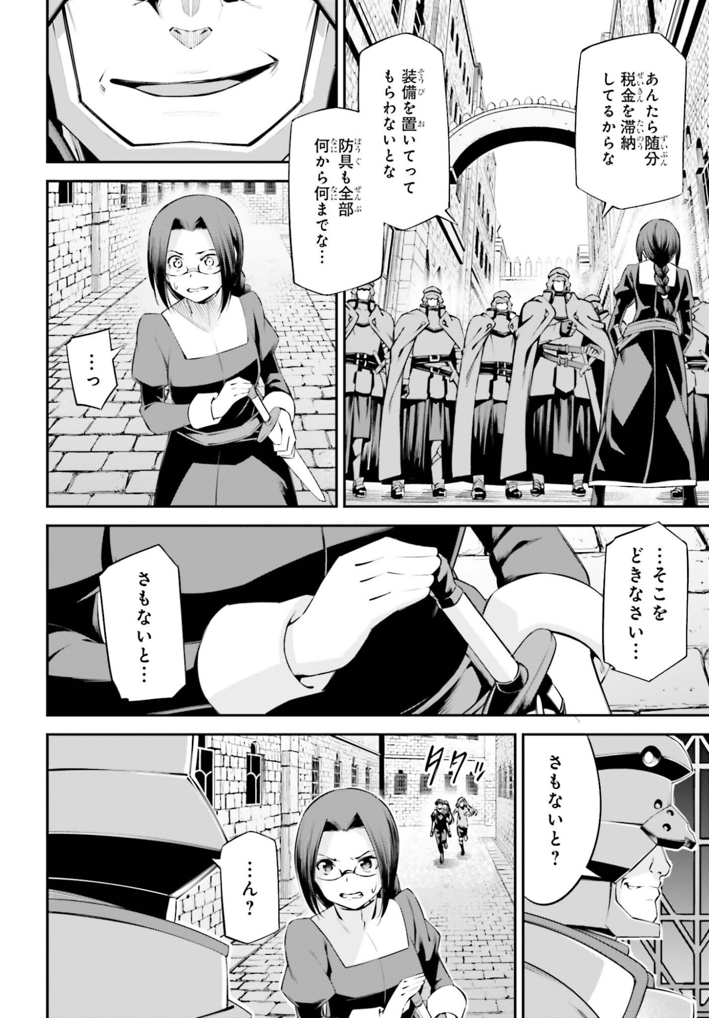 SWORD ART ONLINE: AINCRAD Chap 54 - Pic 8