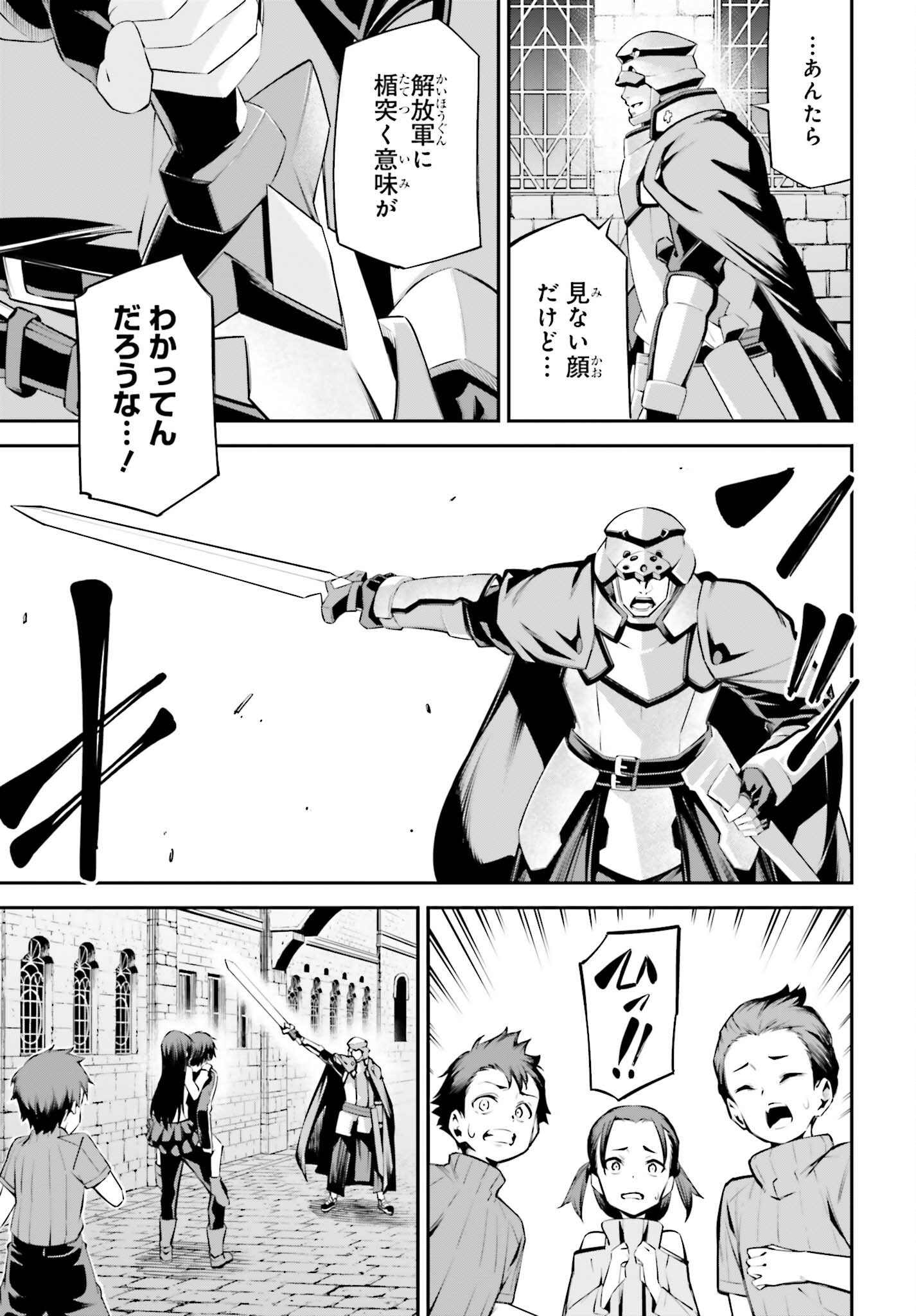 SWORD ART ONLINE: AINCRAD Chap 54 - Pic 11
