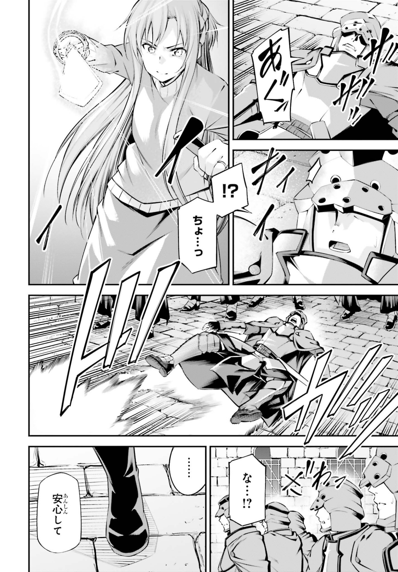 SWORD ART ONLINE: AINCRAD Chap 54 - Pic 14