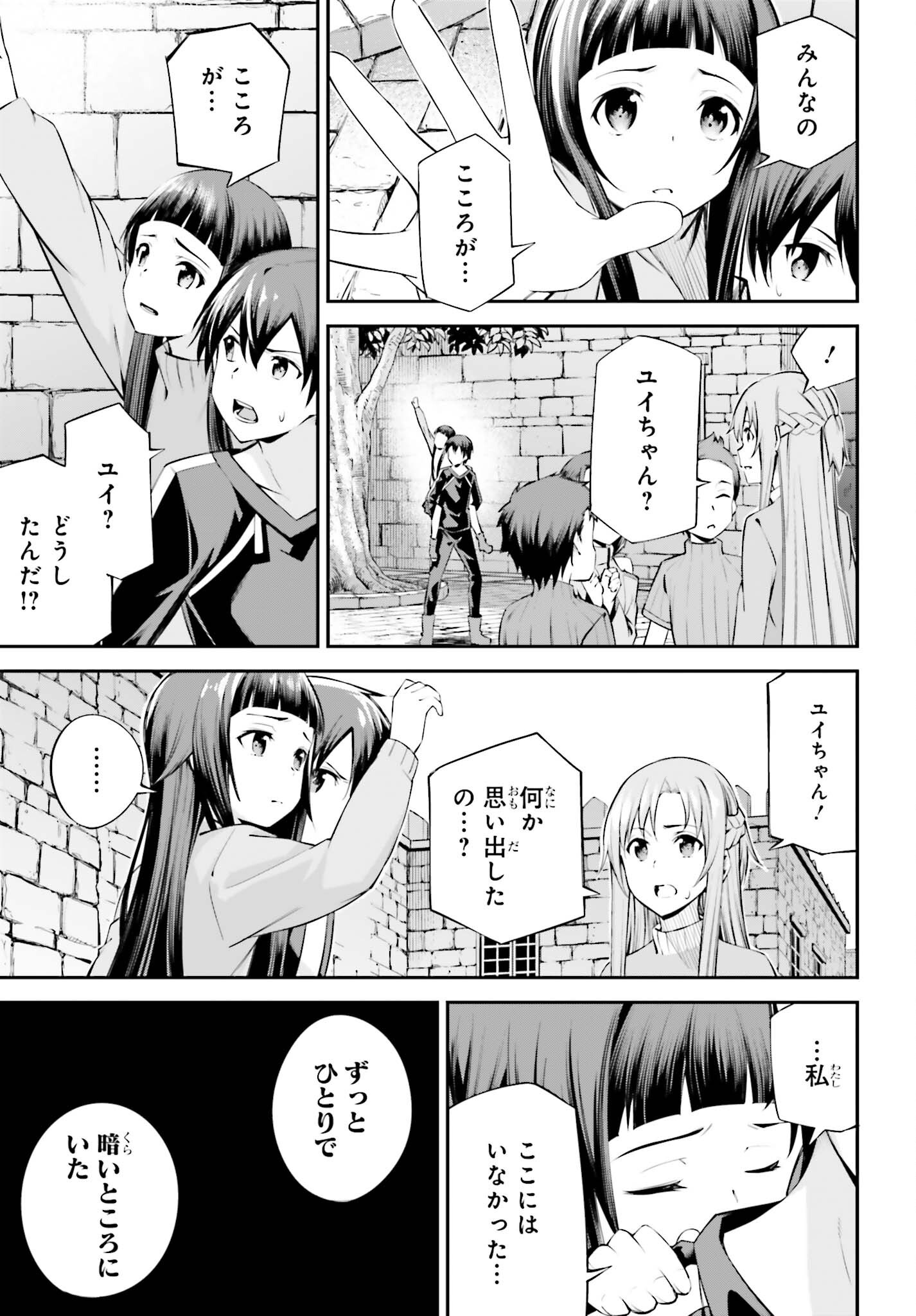 SWORD ART ONLINE: AINCRAD Chap 54 - Pic 19