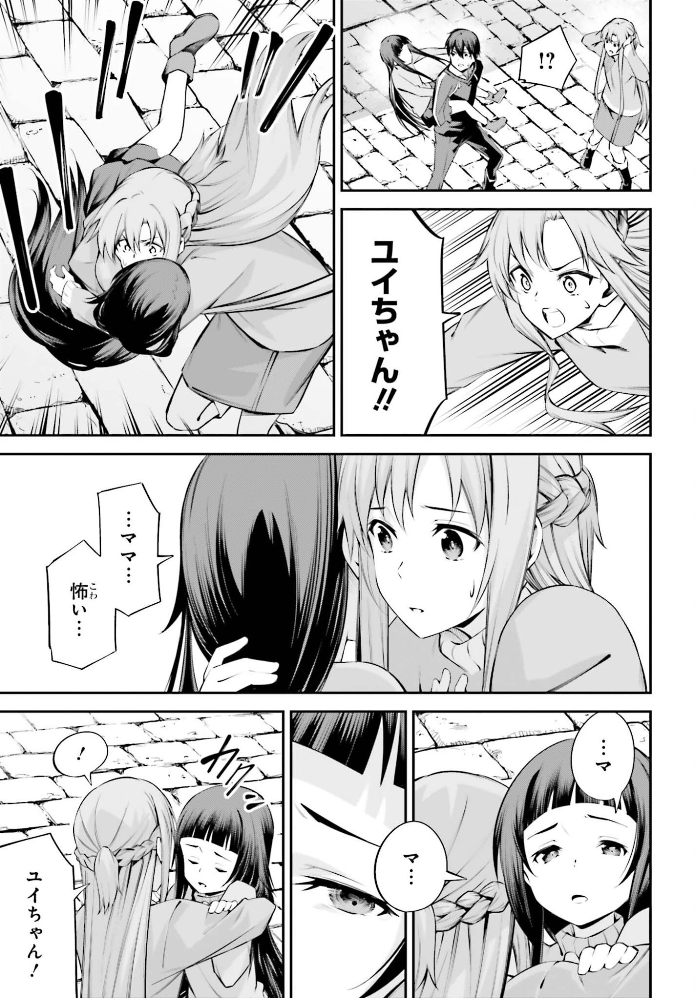SWORD ART ONLINE: AINCRAD Chap 54 - Pic 21