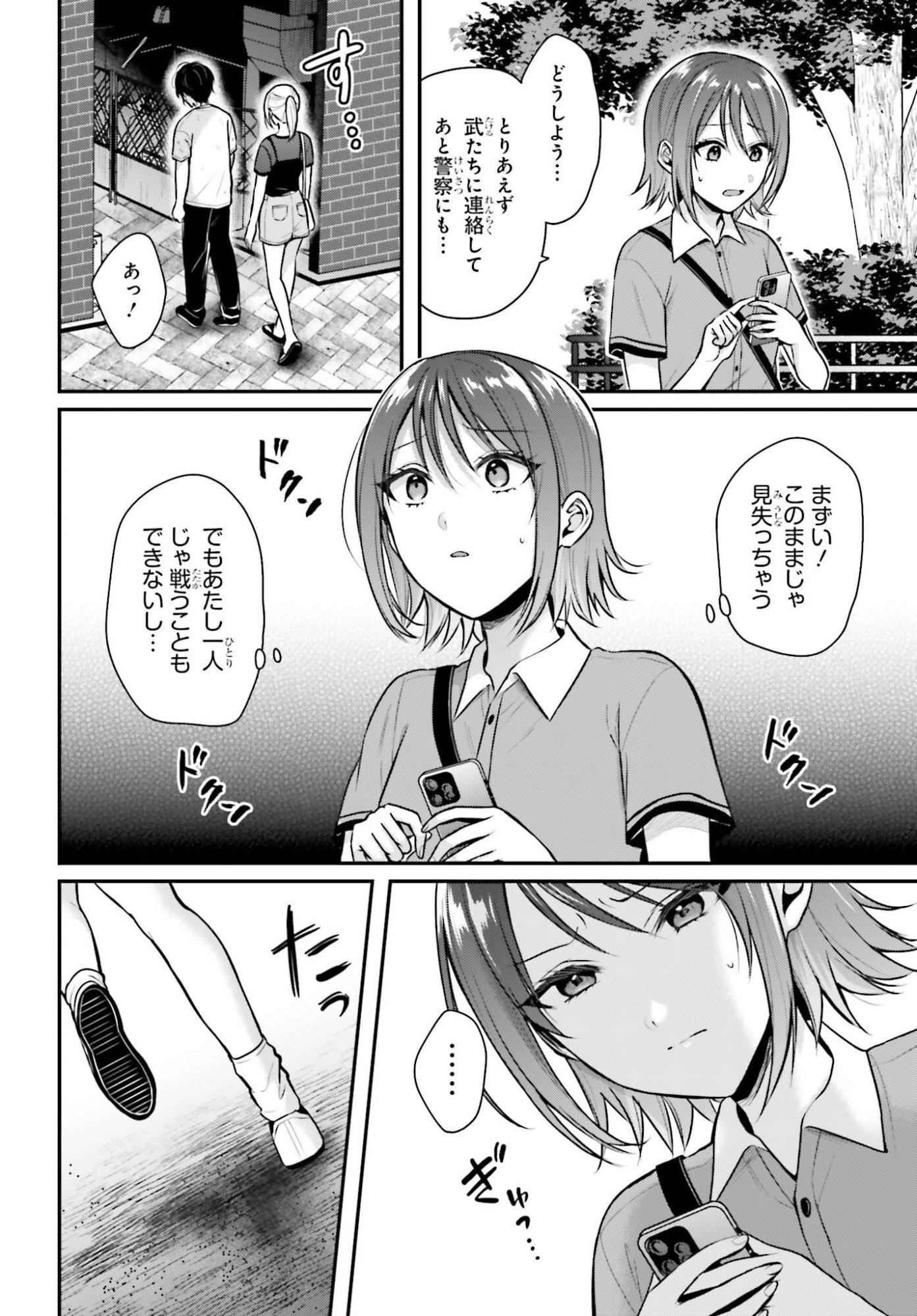 BOUKENSHA NI NARE NAKATTA ORE, SKILL 