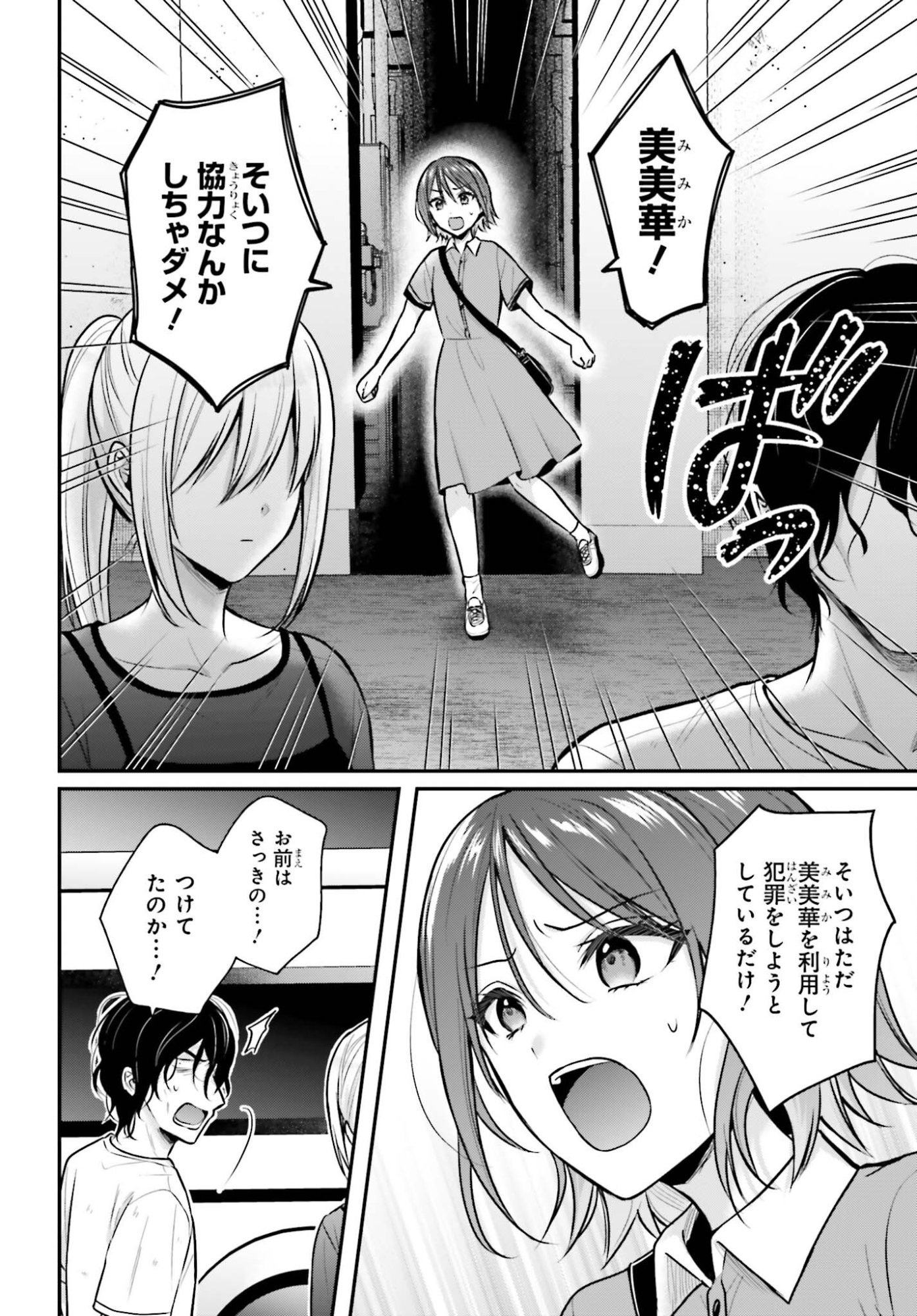 BOUKENSHA NI NARE NAKATTA ORE, SKILL 