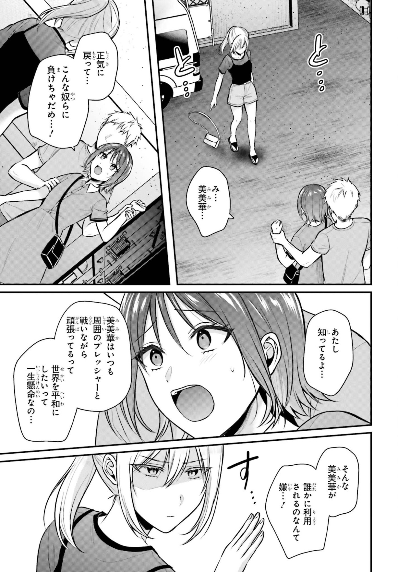 BOUKENSHA NI NARE NAKATTA ORE, SKILL 