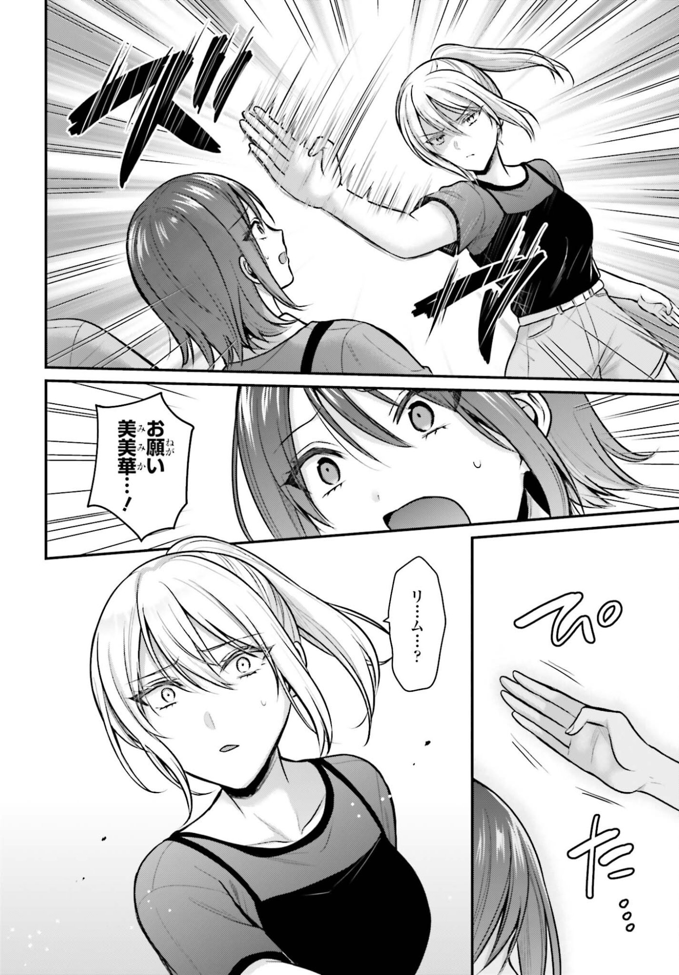 BOUKENSHA NI NARE NAKATTA ORE, SKILL 