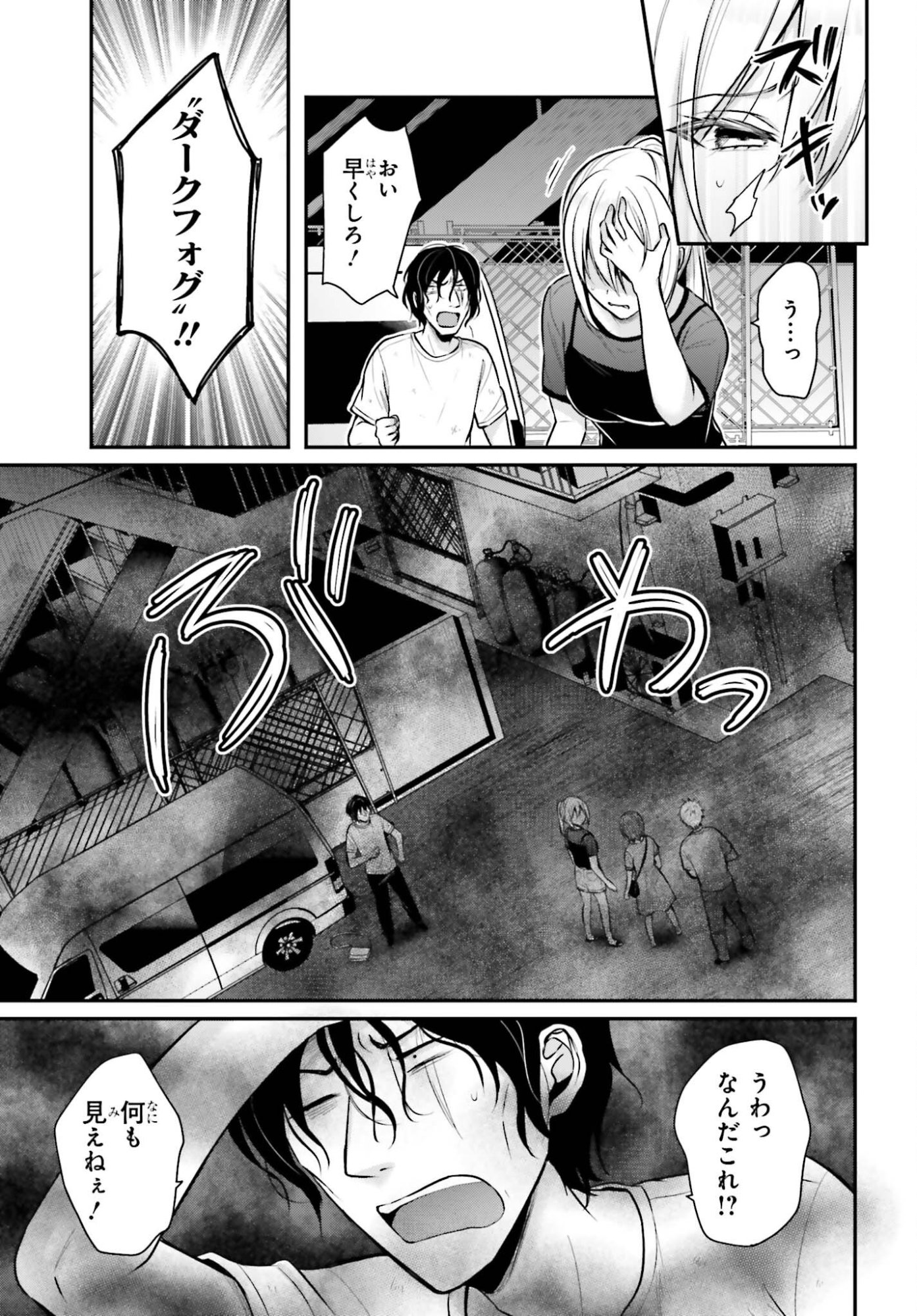BOUKENSHA NI NARE NAKATTA ORE, SKILL 