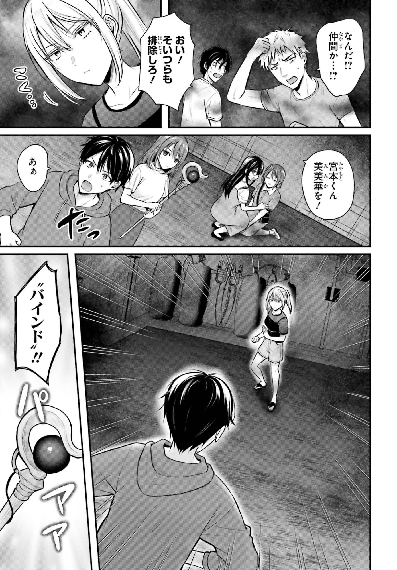 BOUKENSHA NI NARE NAKATTA ORE, SKILL 