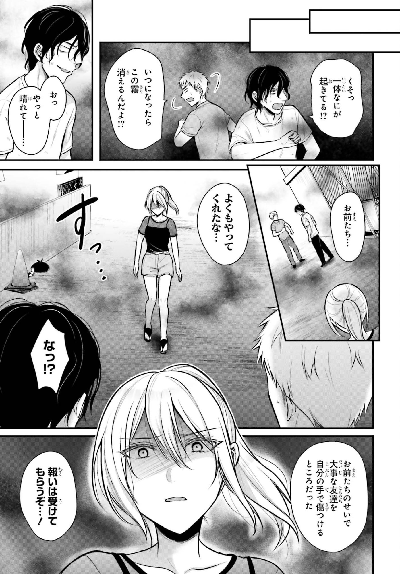 BOUKENSHA NI NARE NAKATTA ORE, SKILL 