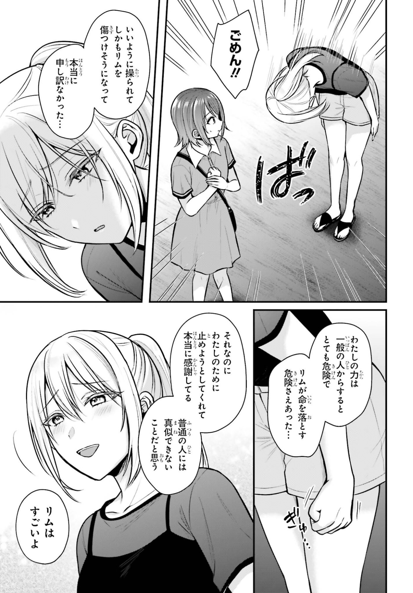 BOUKENSHA NI NARE NAKATTA ORE, SKILL 
