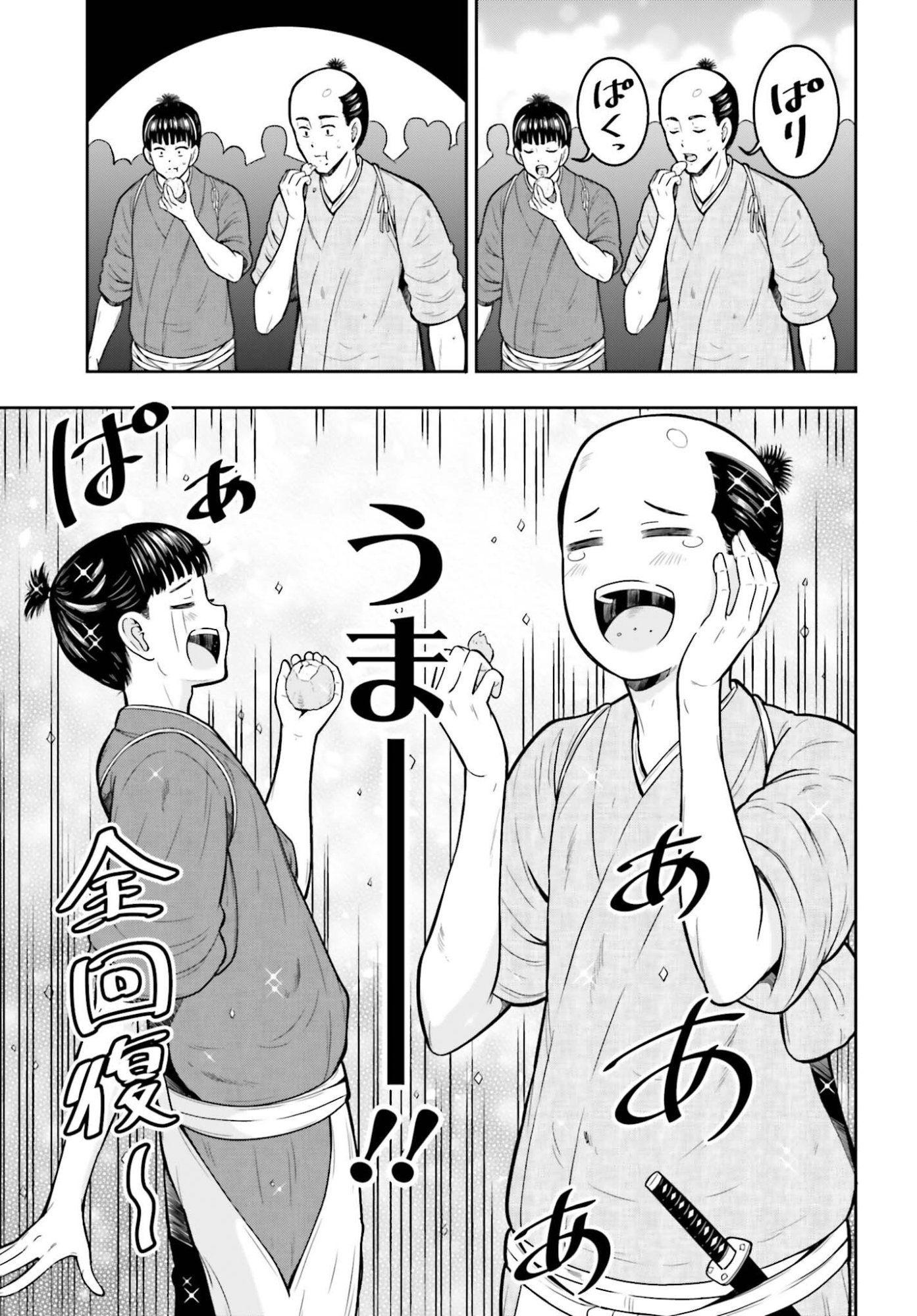 HONNOUJI KARA HAJIMERU NOBUNAGA TO NO TENKA TOUITSU (MANGA) - RAW Chap 66 - Pic 7