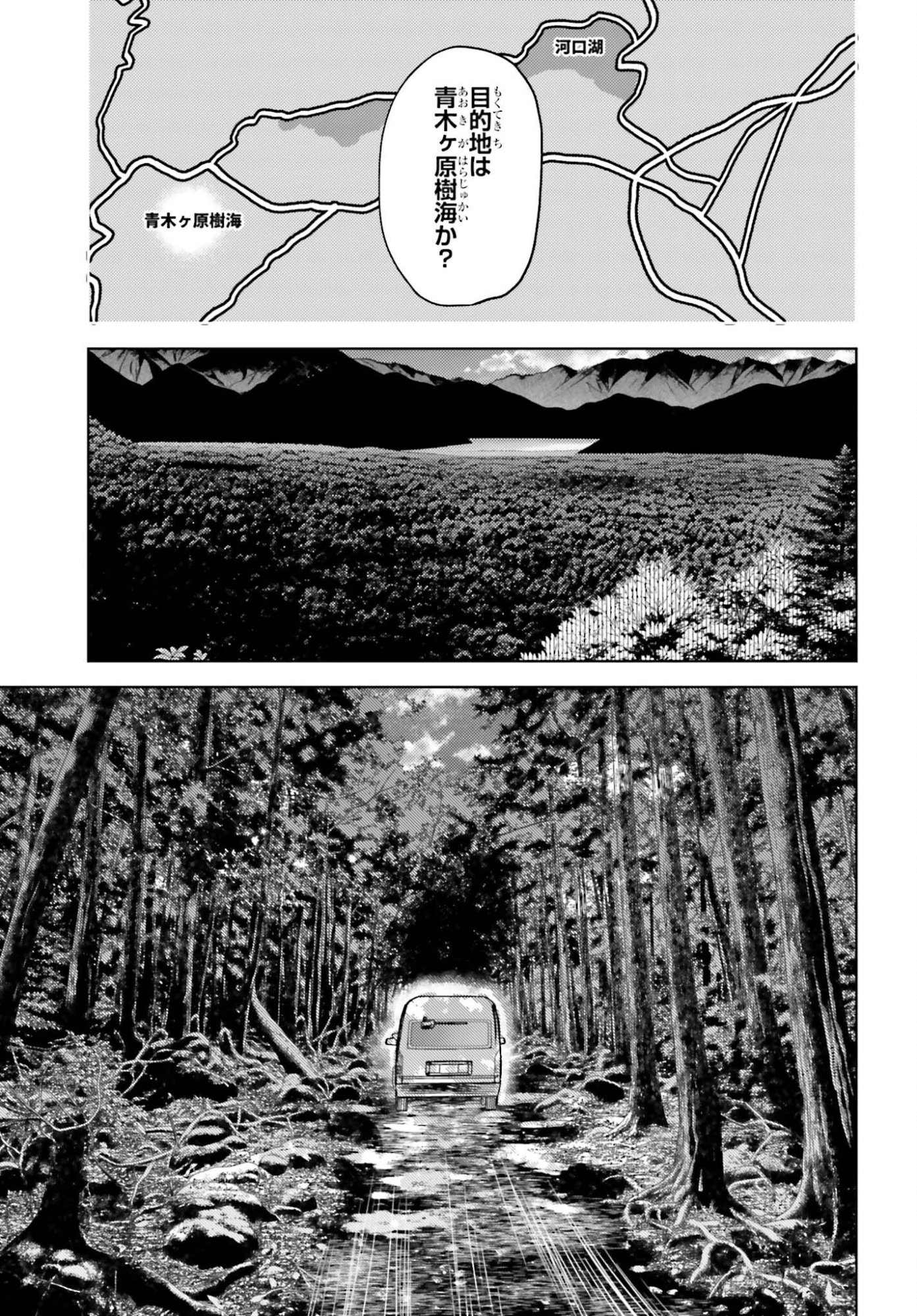 MAHOUKA KOUKOU NO RETTOUSEI TSUISEKI-HEN Chap 4 - Pic 7