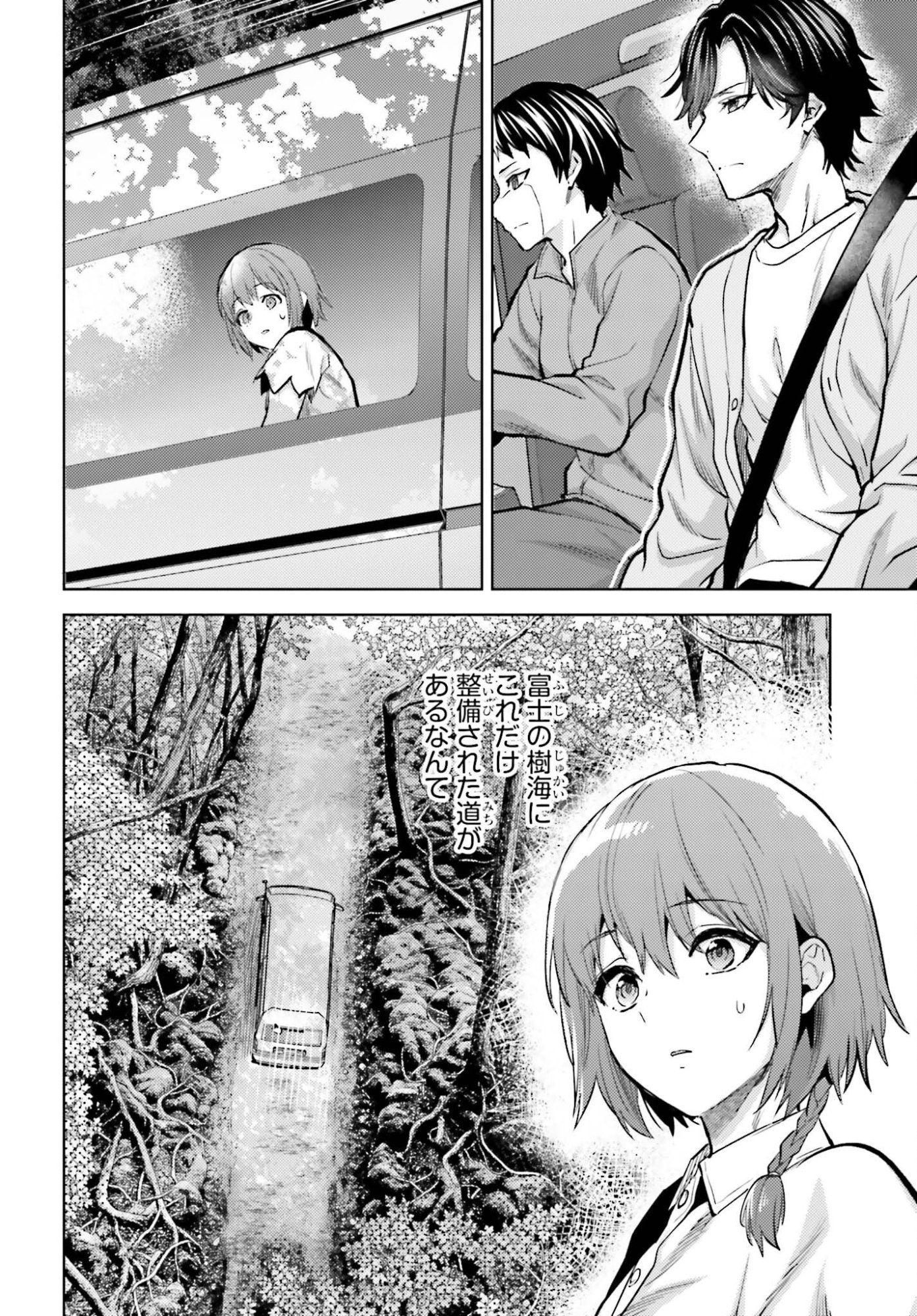 MAHOUKA KOUKOU NO RETTOUSEI TSUISEKI-HEN Chap 4 - Pic 8
