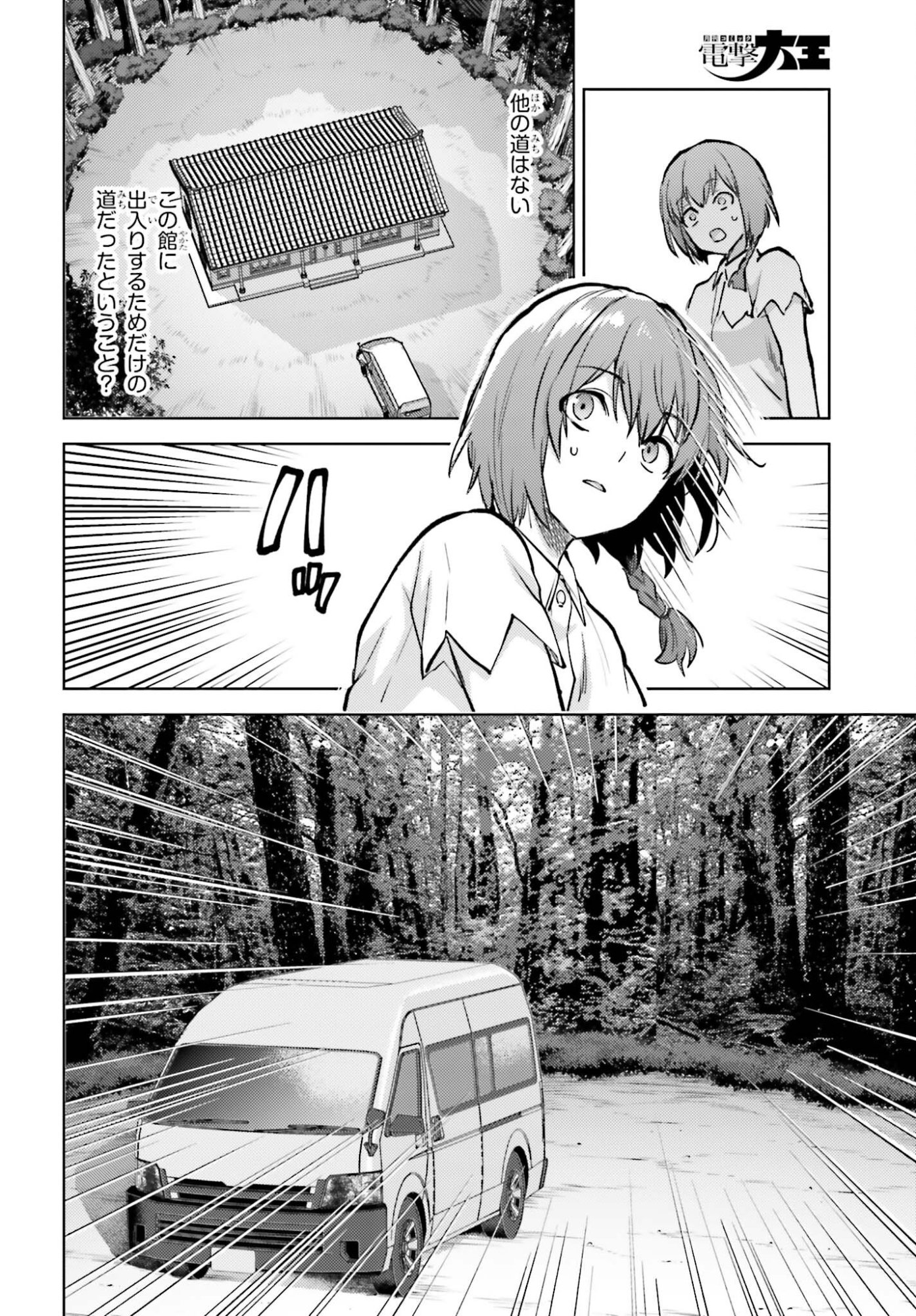 MAHOUKA KOUKOU NO RETTOUSEI TSUISEKI-HEN Chap 4 - Pic 12
