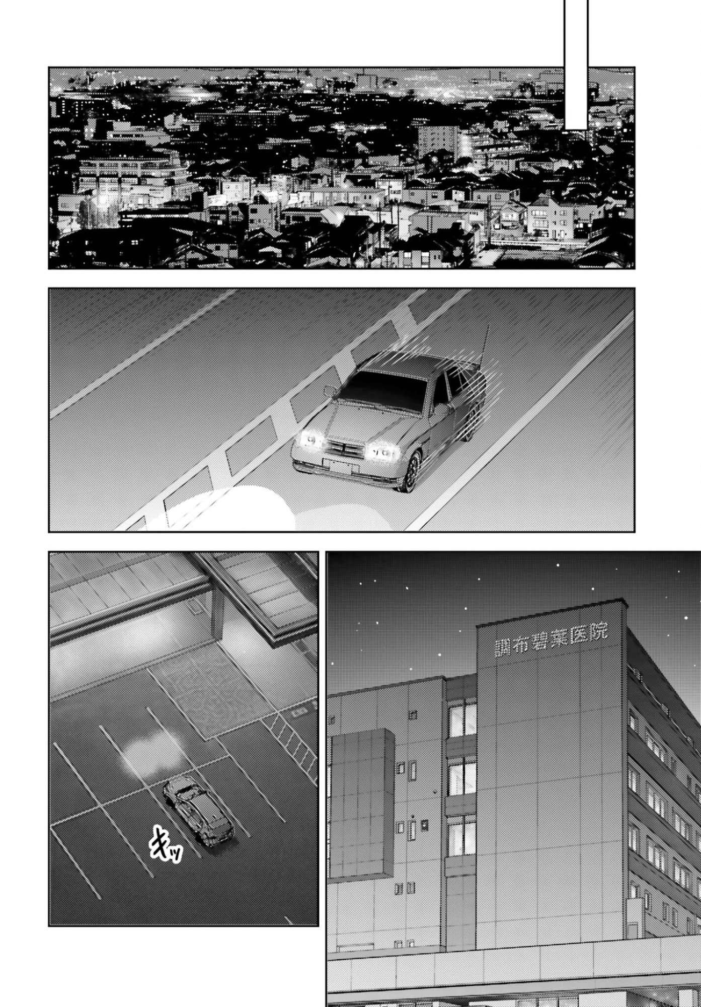 MAHOUKA KOUKOU NO RETTOUSEI TSUISEKI-HEN Chap 4 - Pic 20