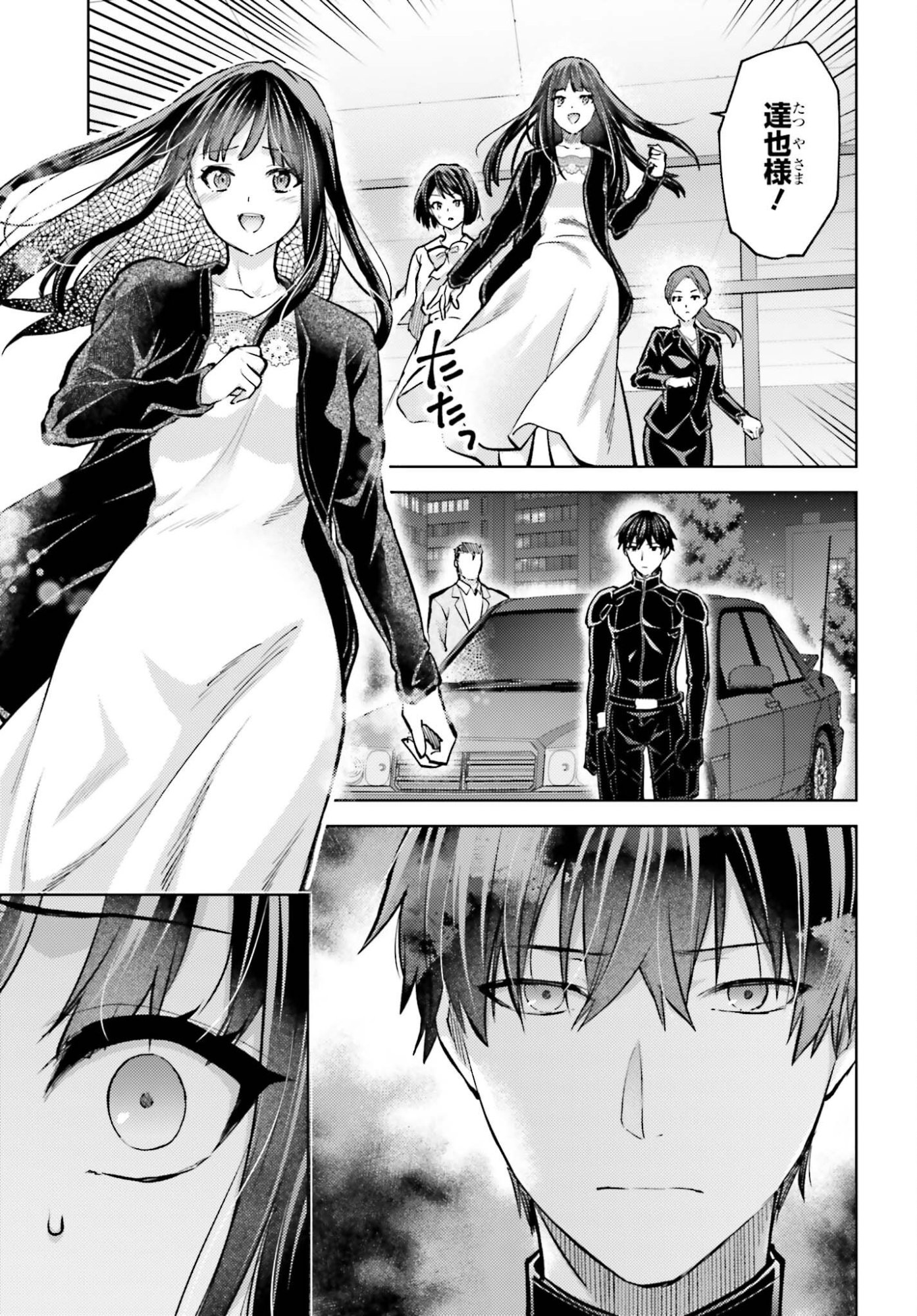 MAHOUKA KOUKOU NO RETTOUSEI TSUISEKI-HEN Chap 4 - Pic 21