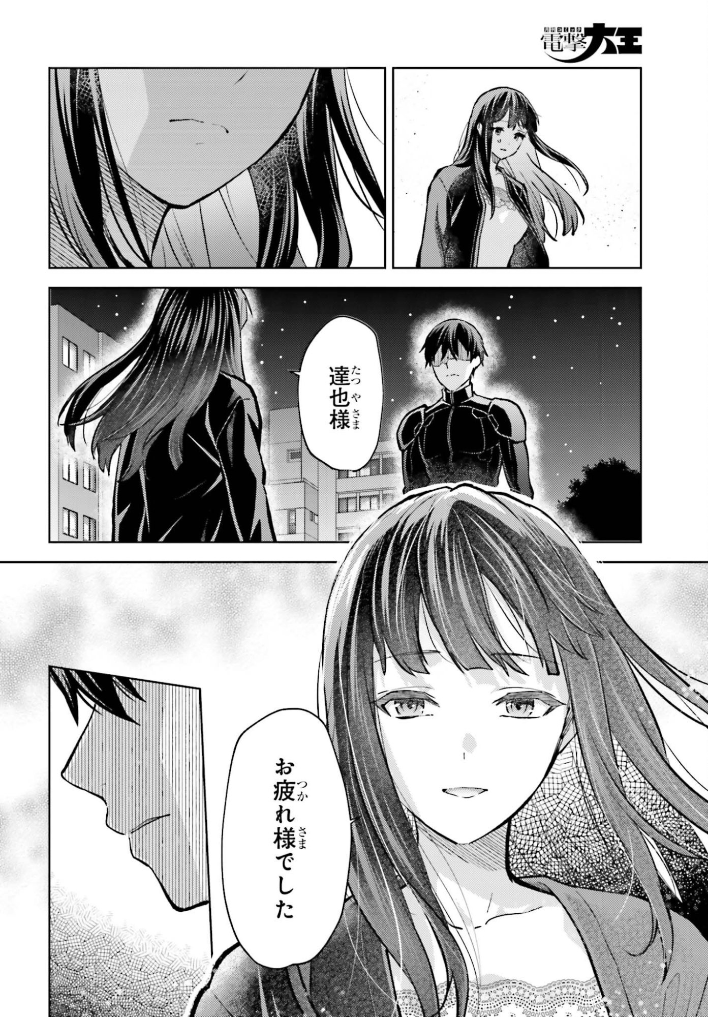 MAHOUKA KOUKOU NO RETTOUSEI TSUISEKI-HEN Chap 4 - Pic 22