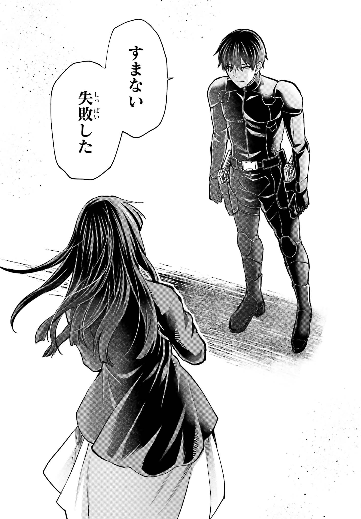 MAHOUKA KOUKOU NO RETTOUSEI TSUISEKI-HEN Chap 4 - Pic 23