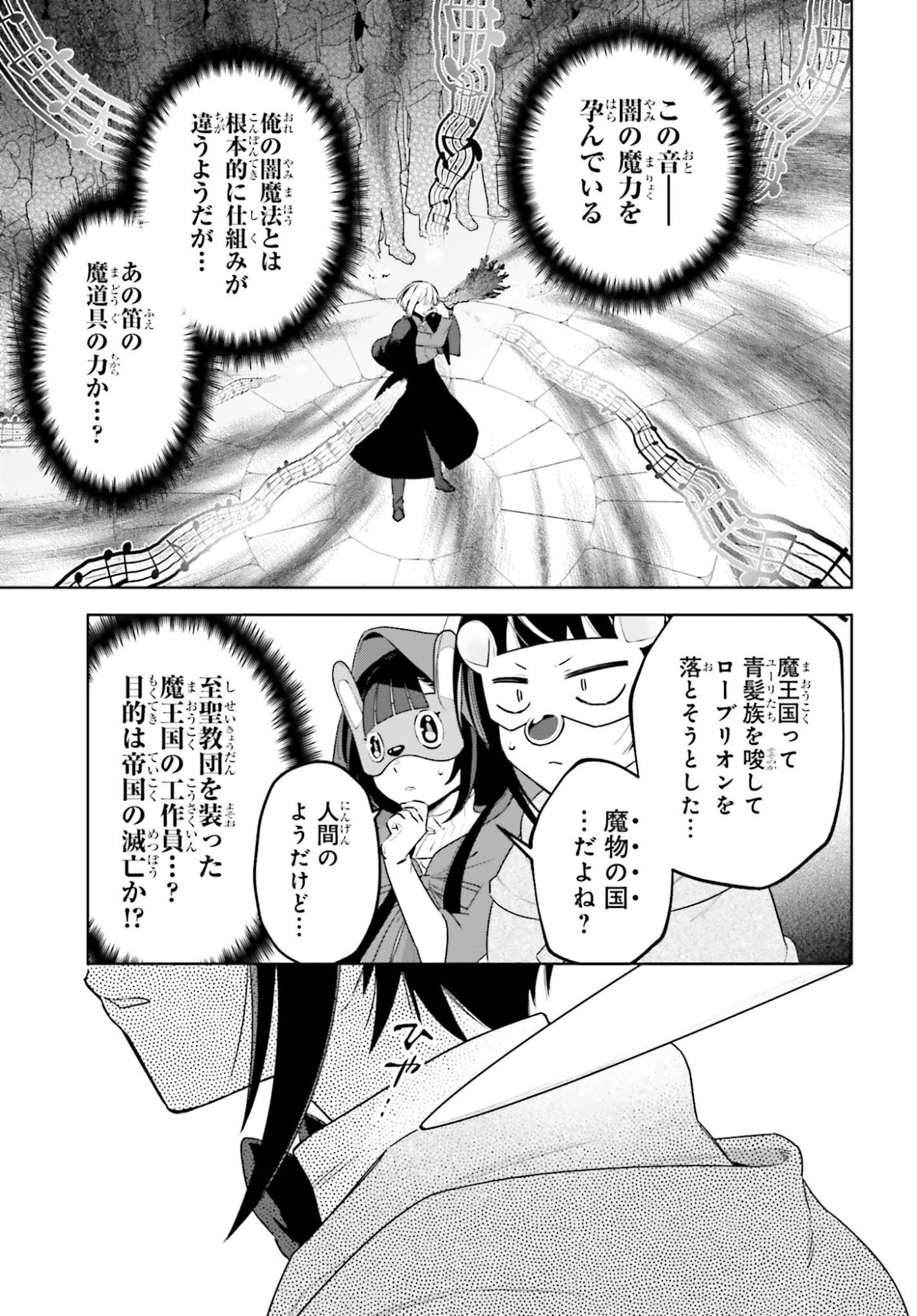 KIRAWARE OUJI NO YARINAOSHI Chap 39 - Pic 5