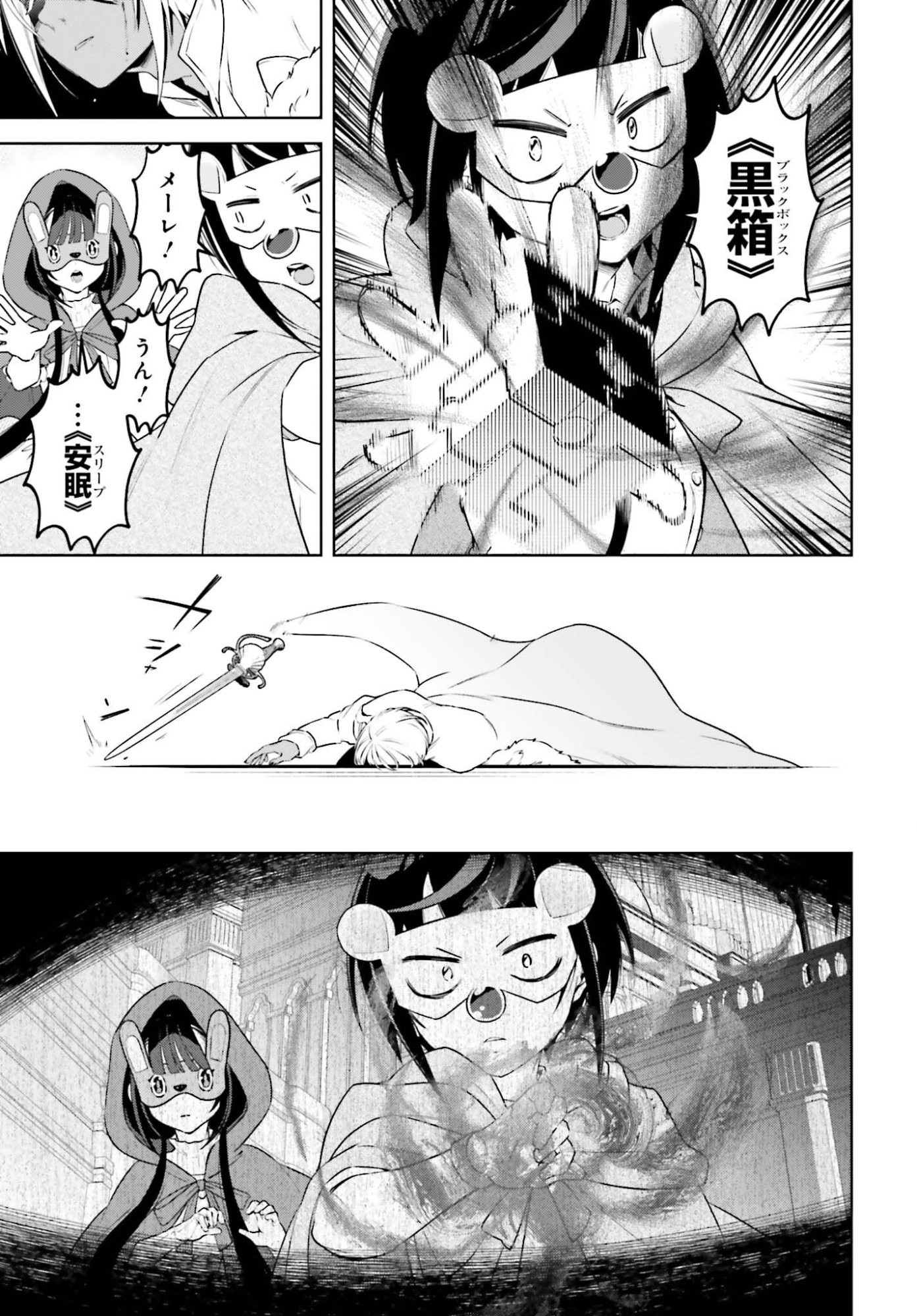 KIRAWARE OUJI NO YARINAOSHI Chap 39 - Pic 9