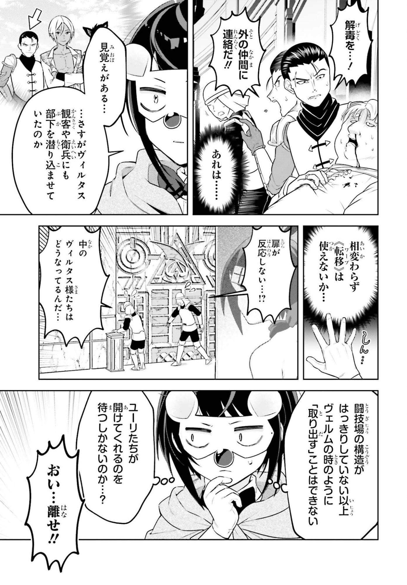 KIRAWARE OUJI NO YARINAOSHI Chap 39 - Pic 11