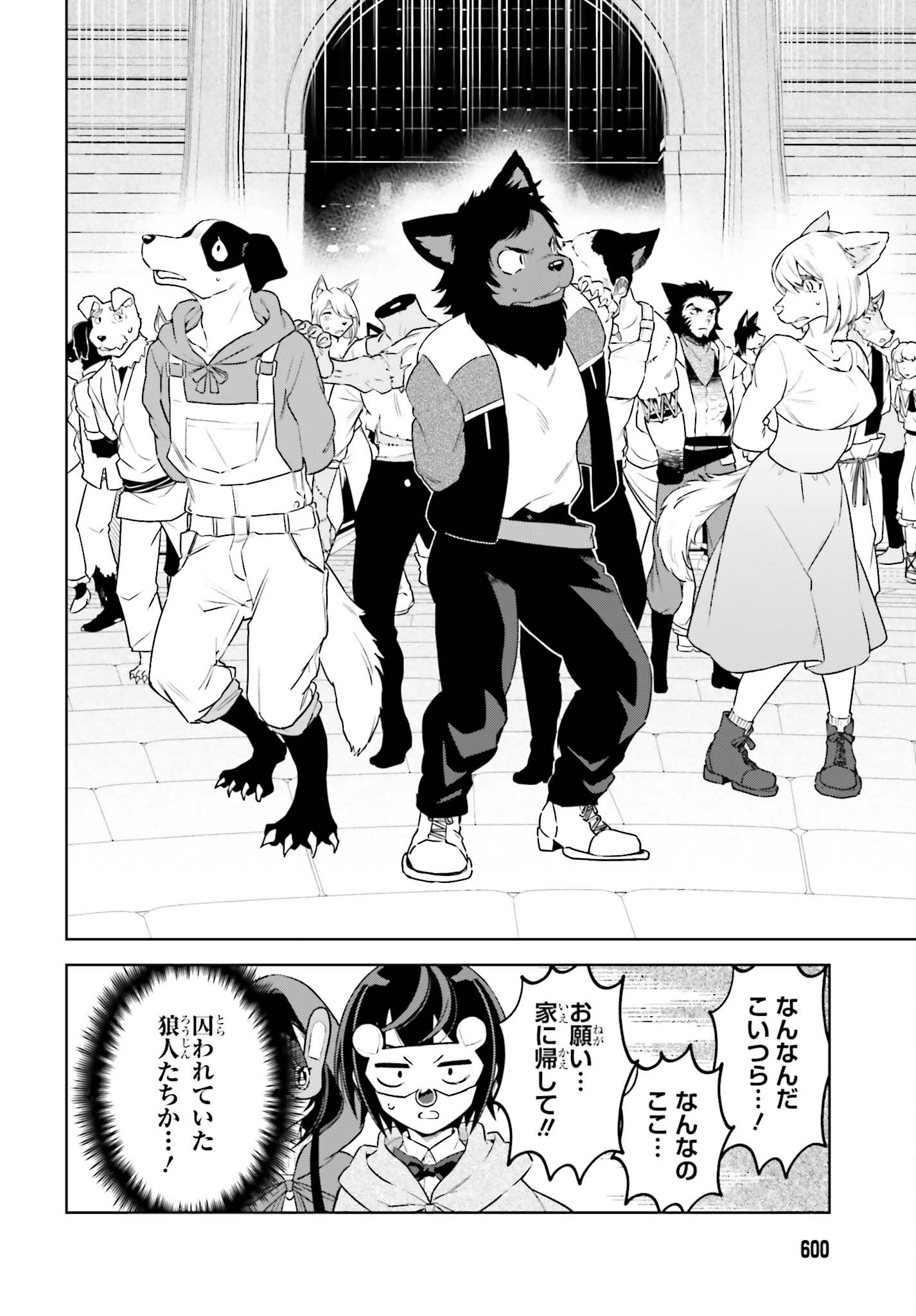KIRAWARE OUJI NO YARINAOSHI Chap 39 - Pic 12
