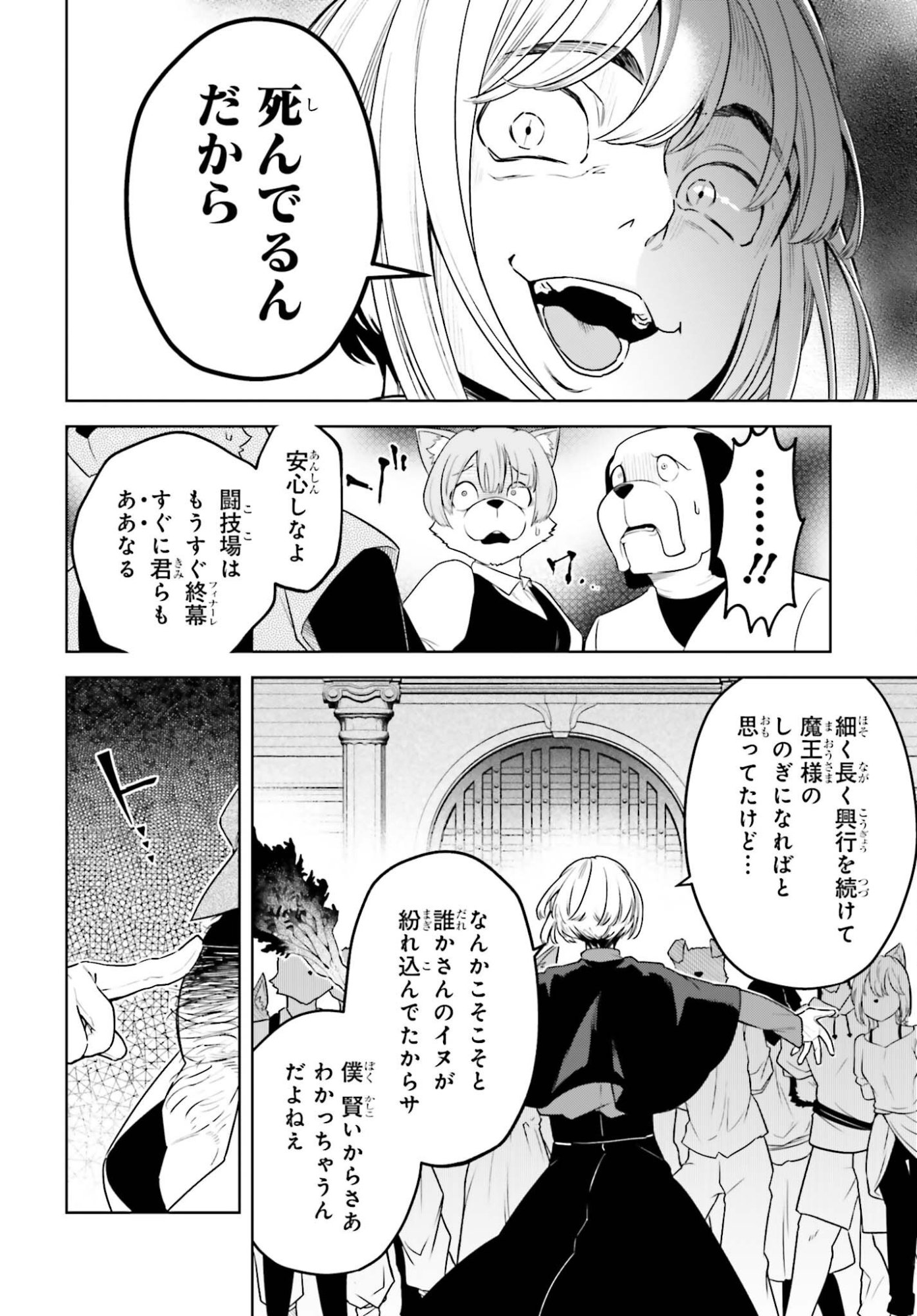 KIRAWARE OUJI NO YARINAOSHI Chap 39 - Pic 14