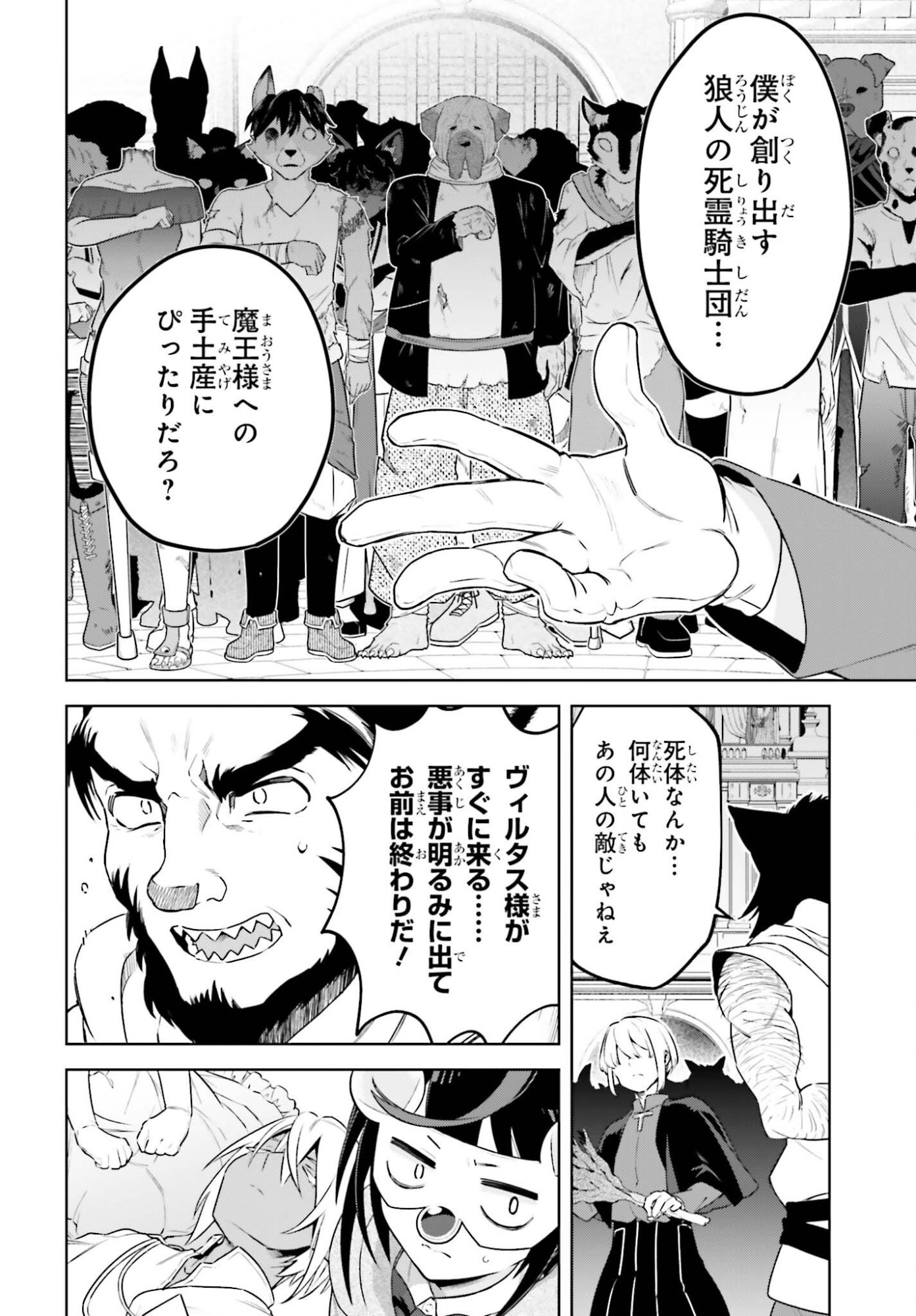 KIRAWARE OUJI NO YARINAOSHI Chap 39 - Pic 16