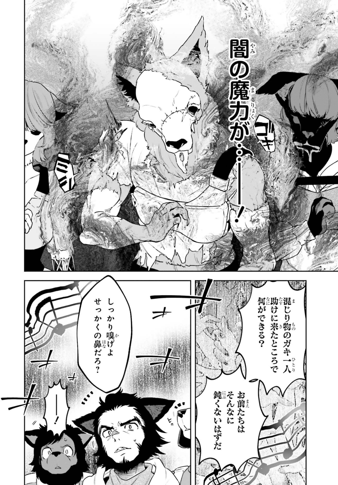 KIRAWARE OUJI NO YARINAOSHI Chap 39 - Pic 18