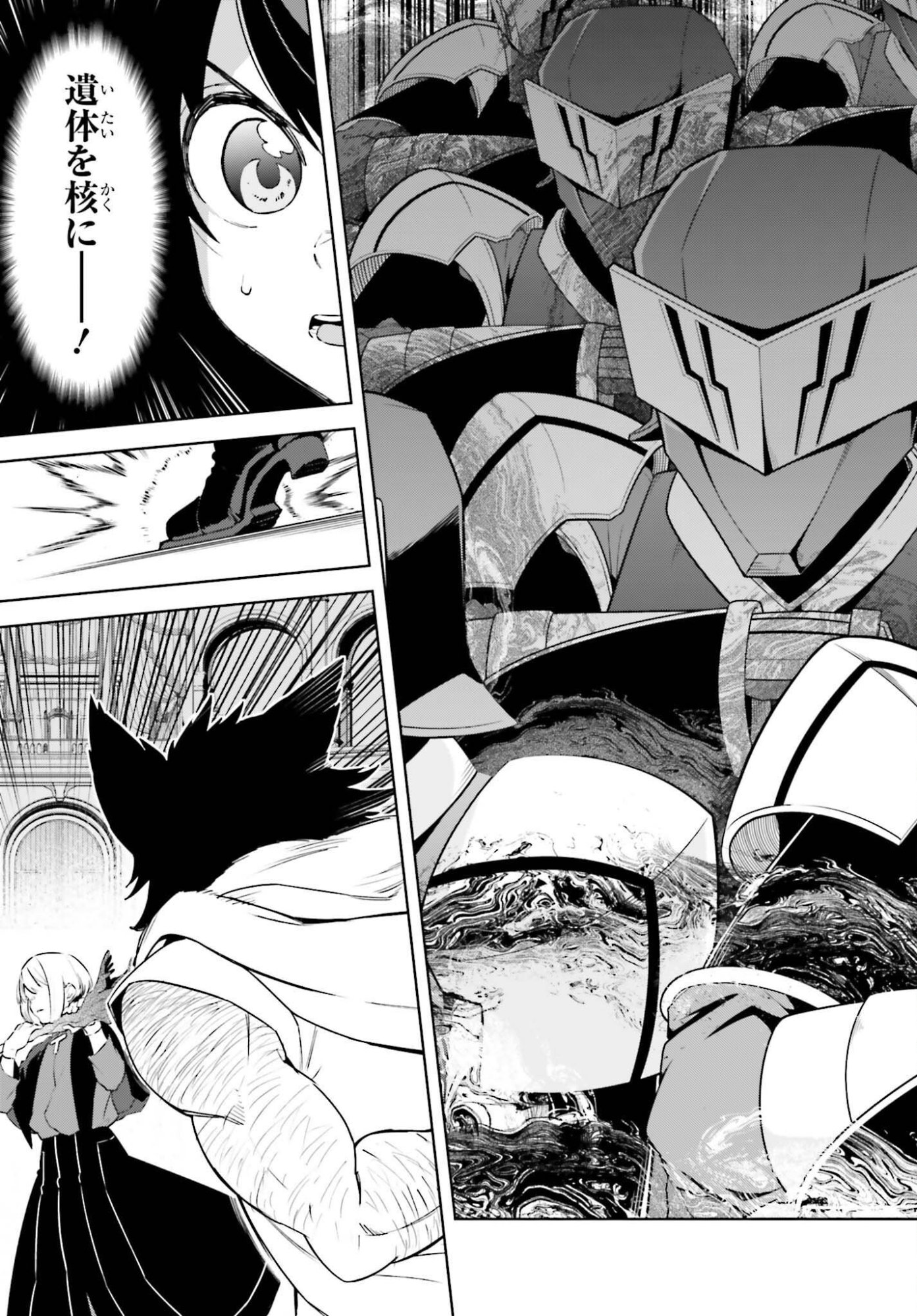KIRAWARE OUJI NO YARINAOSHI Chap 39 - Pic 21