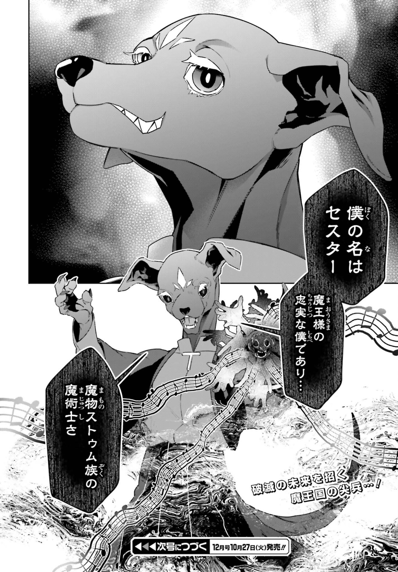 KIRAWARE OUJI NO YARINAOSHI Chap 39 - Pic 24