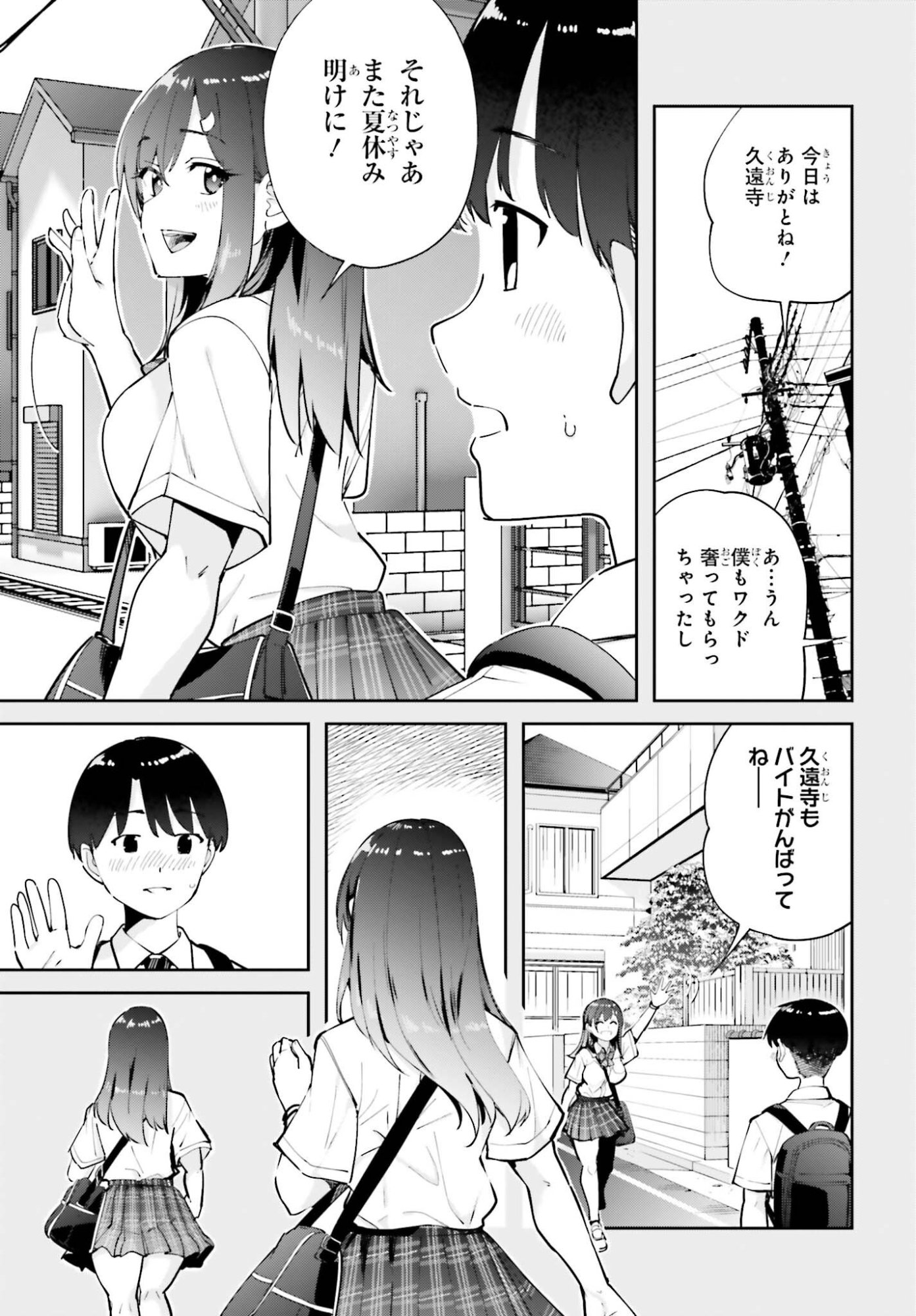 TONARINO FUTOMOMOSAN Chap 10 - Pic 5
