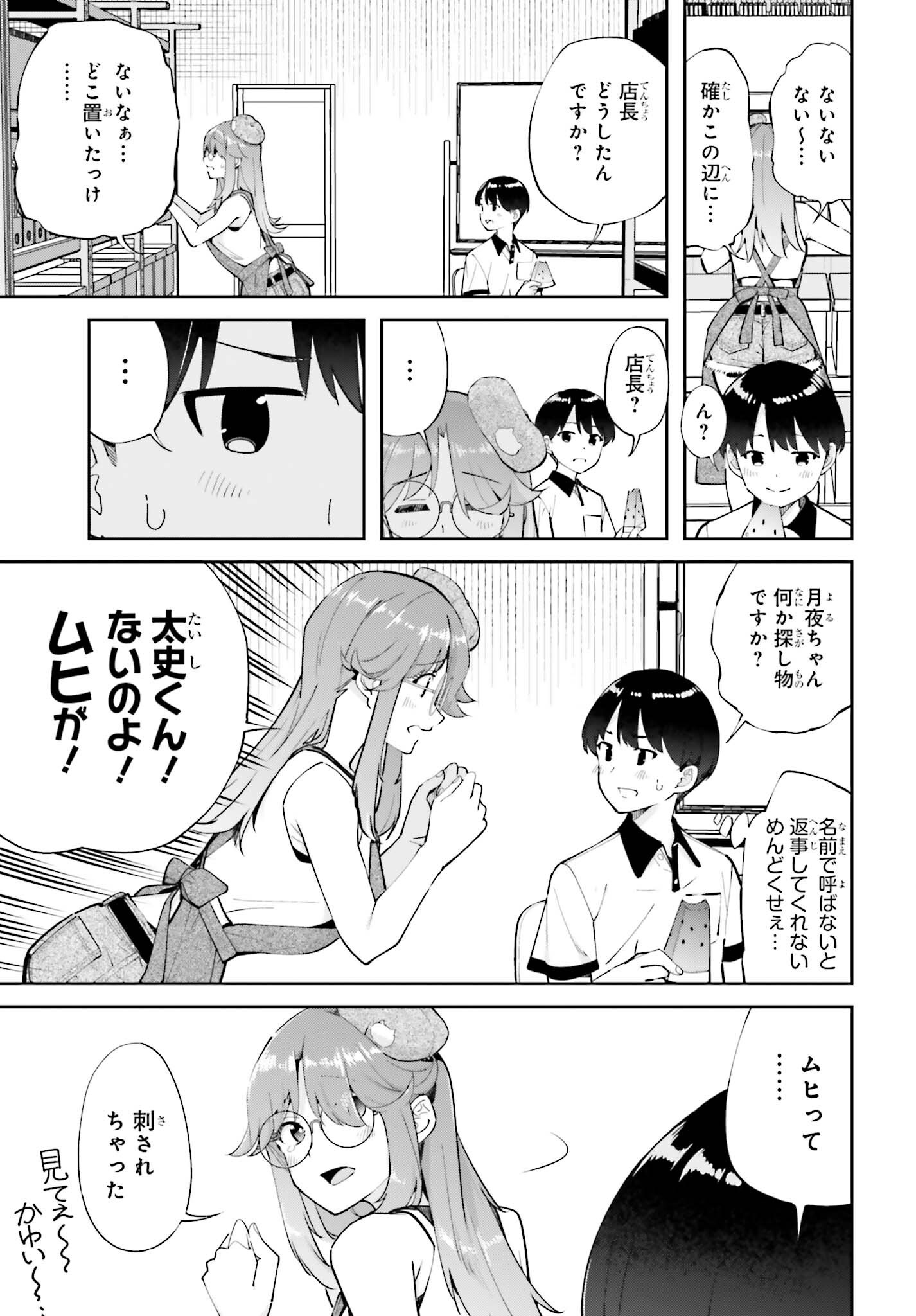TONARINO FUTOMOMOSAN Chap 10 - Pic 7