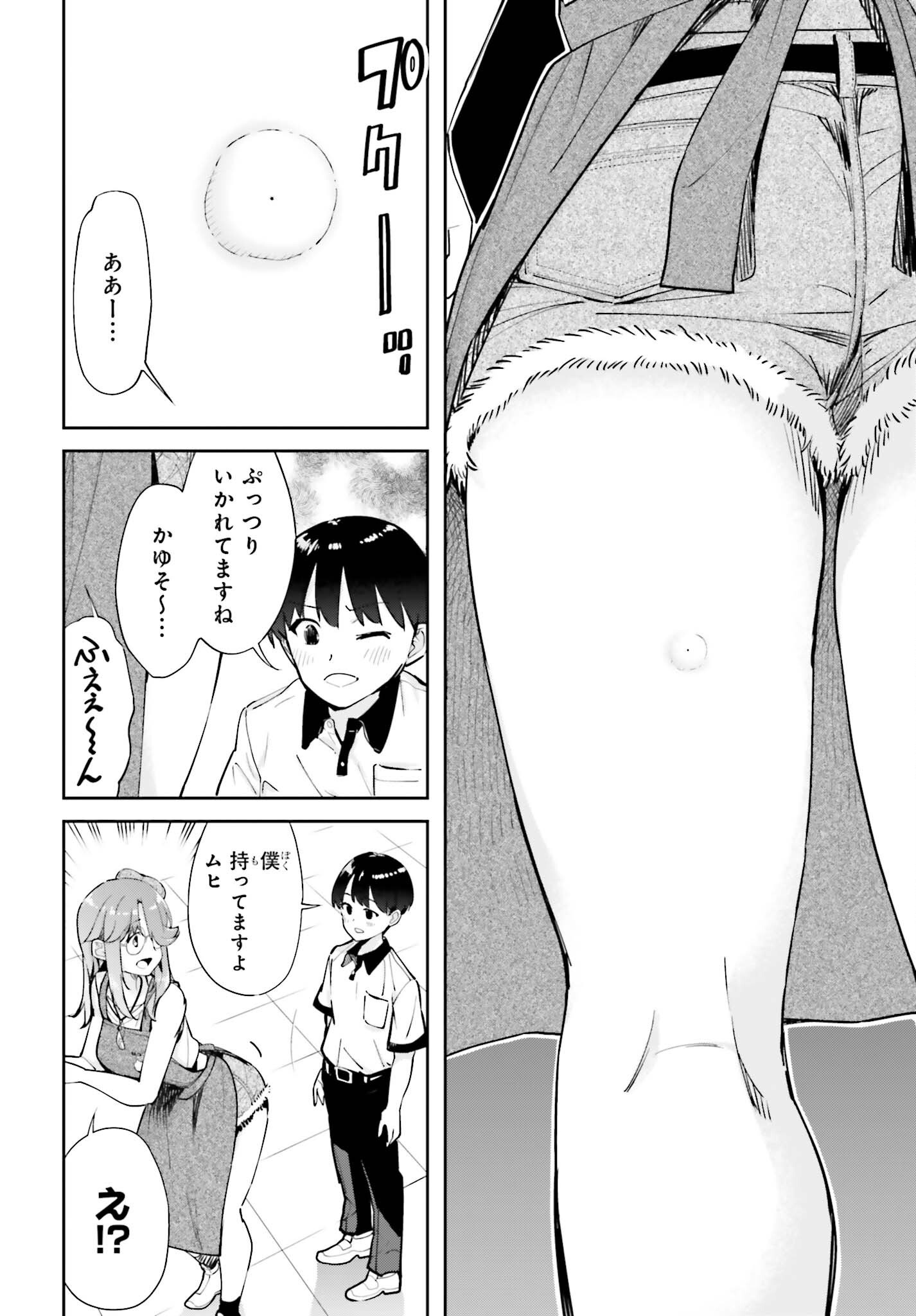 TONARINO FUTOMOMOSAN Chap 10 - Pic 8