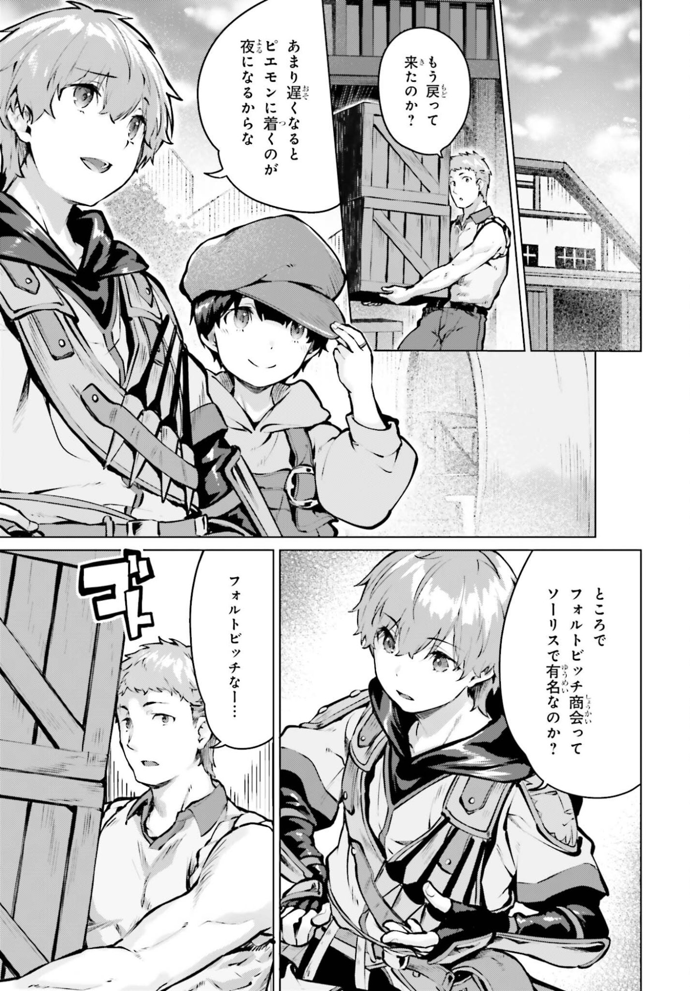GURAN & GURUME - KIYOU BINBOU NA TENSEI YUUSHA GA HAJIMERU HENKYOU SLOW LIFE Chap 25 - Pic 3