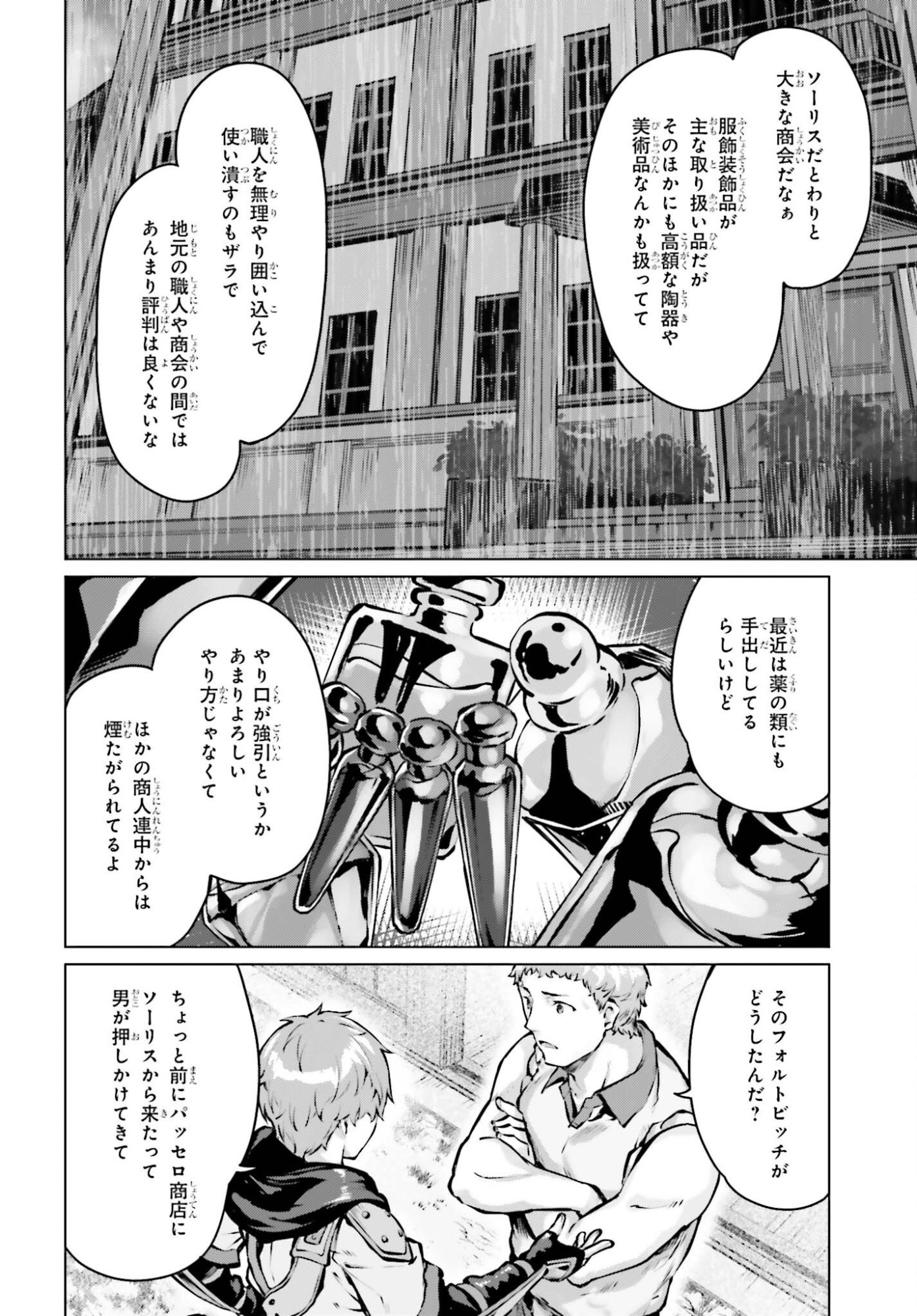 GURAN & GURUME - KIYOU BINBOU NA TENSEI YUUSHA GA HAJIMERU HENKYOU SLOW LIFE Chap 25 - Pic 4