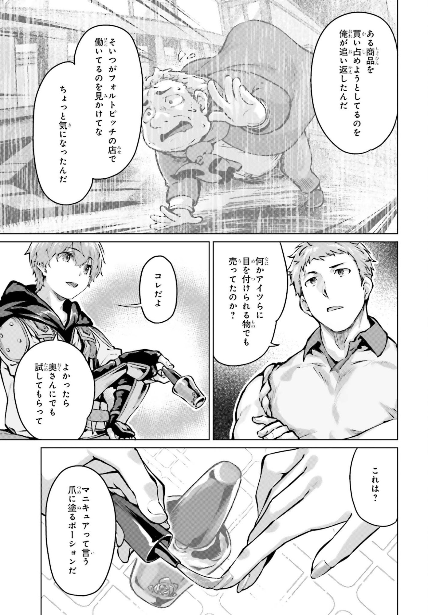 GURAN & GURUME - KIYOU BINBOU NA TENSEI YUUSHA GA HAJIMERU HENKYOU SLOW LIFE Chap 25 - Pic 5