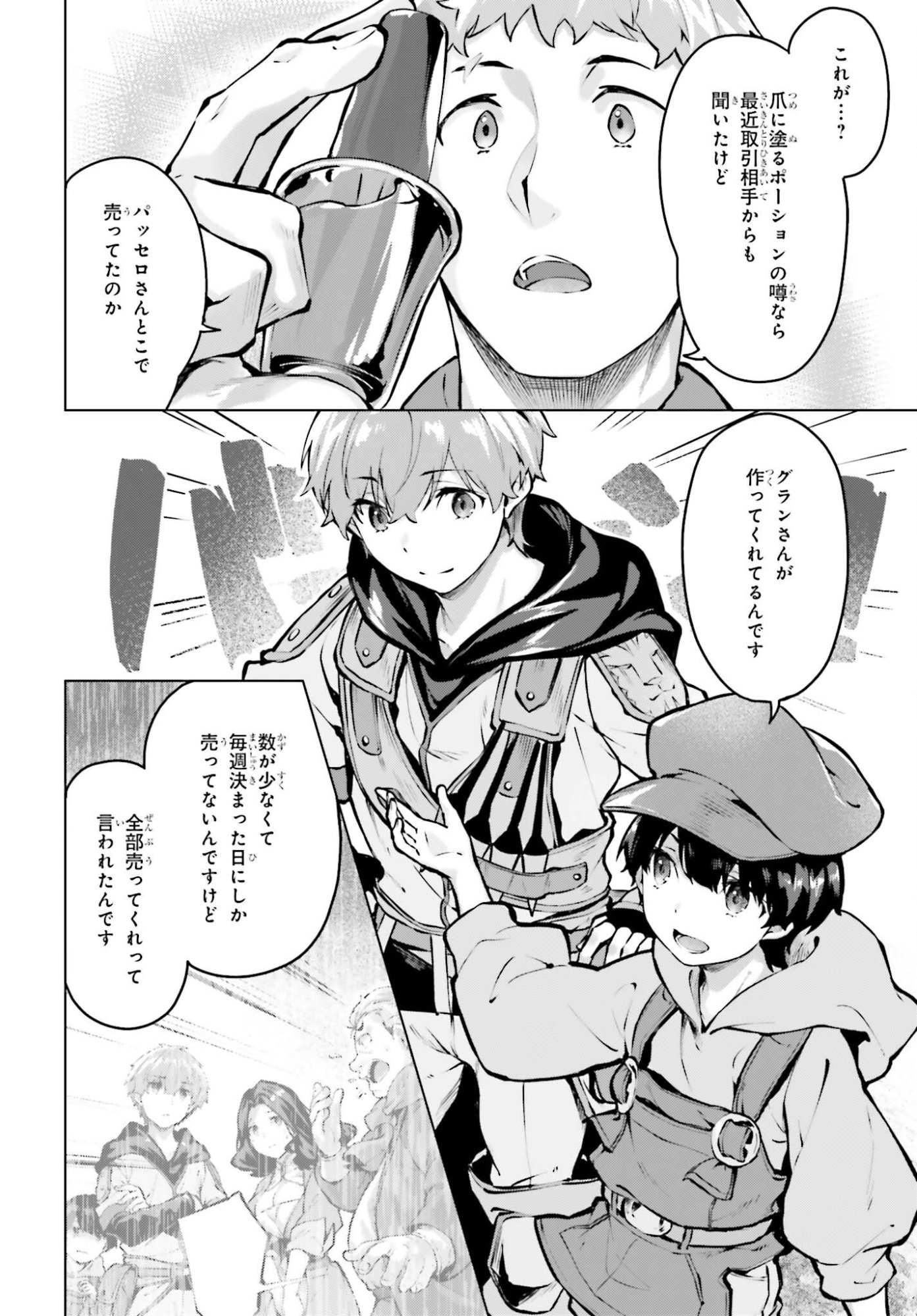 GURAN & GURUME - KIYOU BINBOU NA TENSEI YUUSHA GA HAJIMERU HENKYOU SLOW LIFE Chap 25 - Pic 6