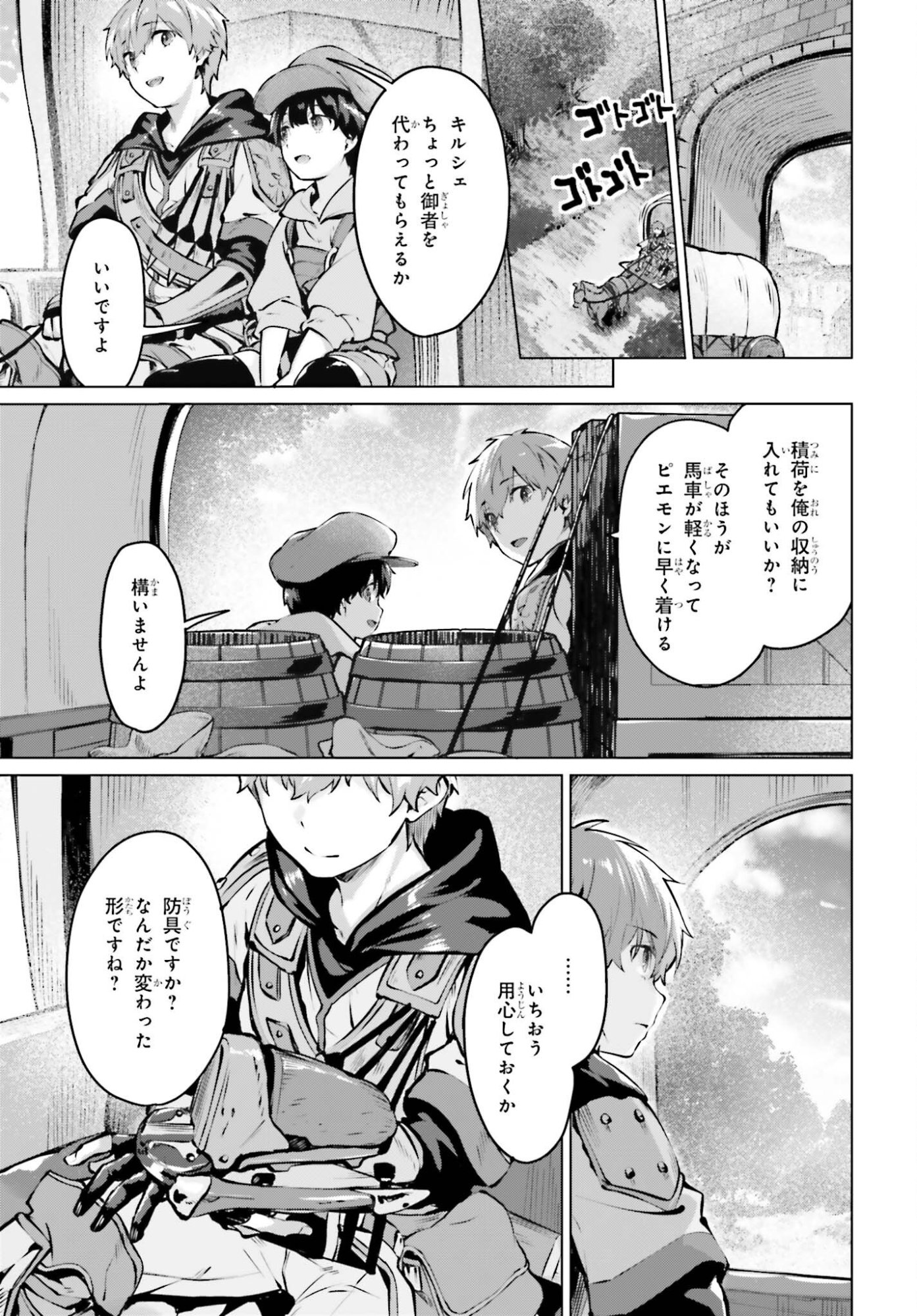 GURAN & GURUME - KIYOU BINBOU NA TENSEI YUUSHA GA HAJIMERU HENKYOU SLOW LIFE Chap 25 - Pic 9