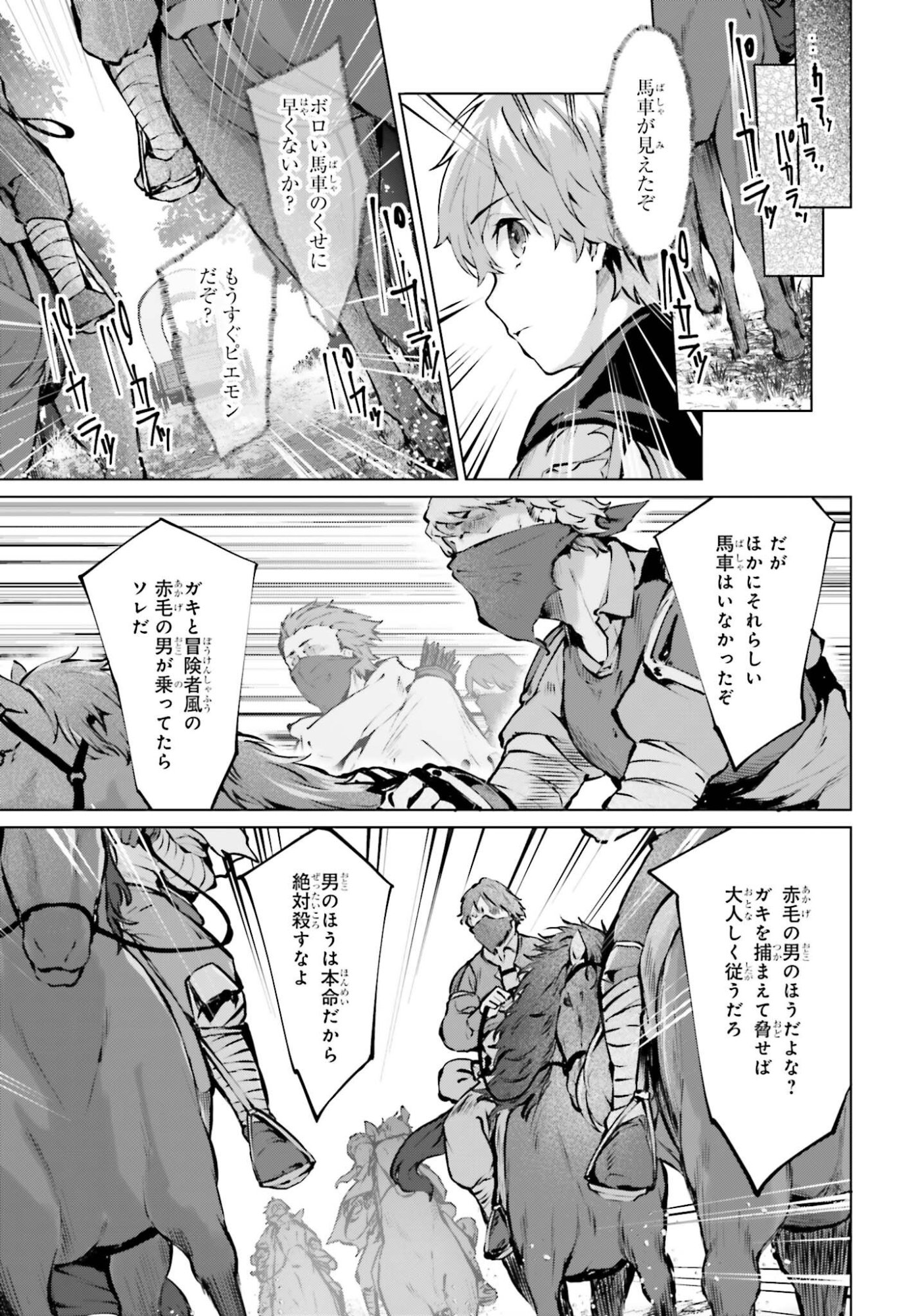 GURAN & GURUME - KIYOU BINBOU NA TENSEI YUUSHA GA HAJIMERU HENKYOU SLOW LIFE Chap 25 - Pic 11
