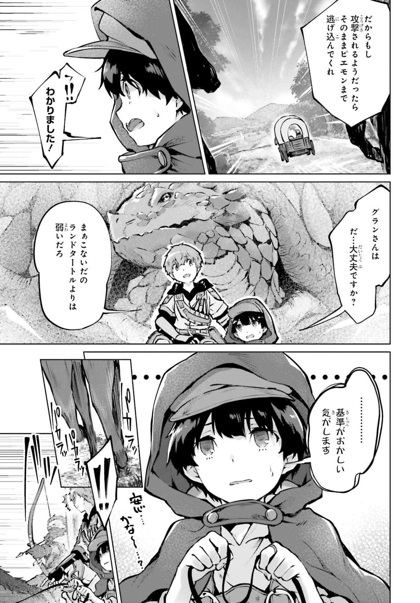 GURAN & GURUME - KIYOU BINBOU NA TENSEI YUUSHA GA HAJIMERU HENKYOU SLOW LIFE Chap 25 - Pic 13