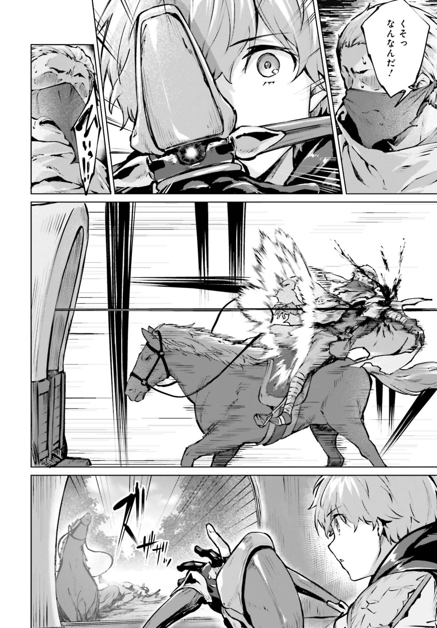 GURAN & GURUME - KIYOU BINBOU NA TENSEI YUUSHA GA HAJIMERU HENKYOU SLOW LIFE Chap 25 - Pic 18