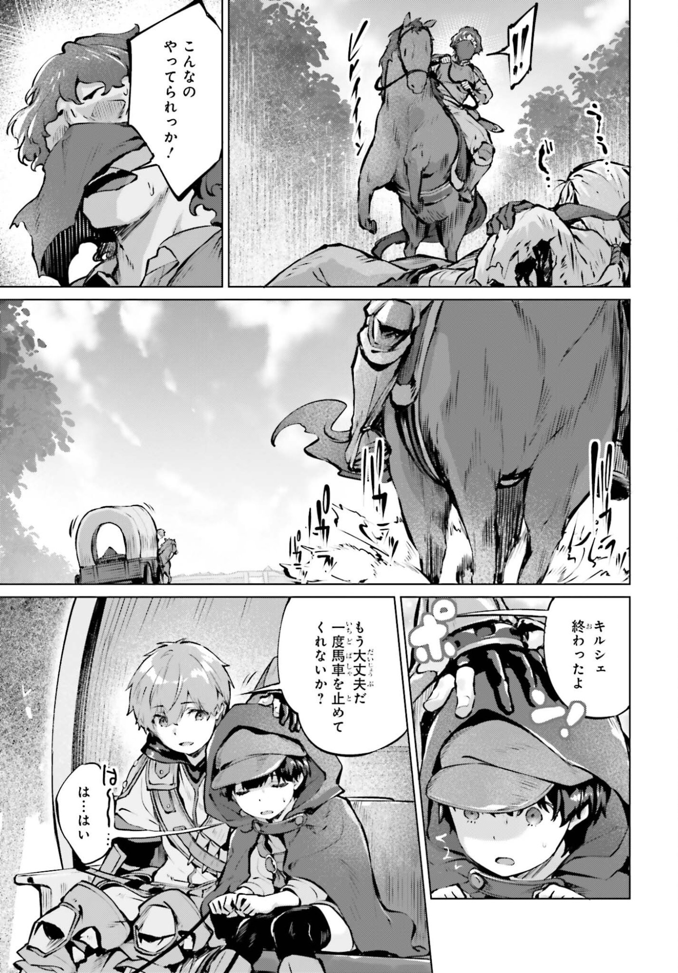 GURAN & GURUME - KIYOU BINBOU NA TENSEI YUUSHA GA HAJIMERU HENKYOU SLOW LIFE Chap 25 - Pic 19