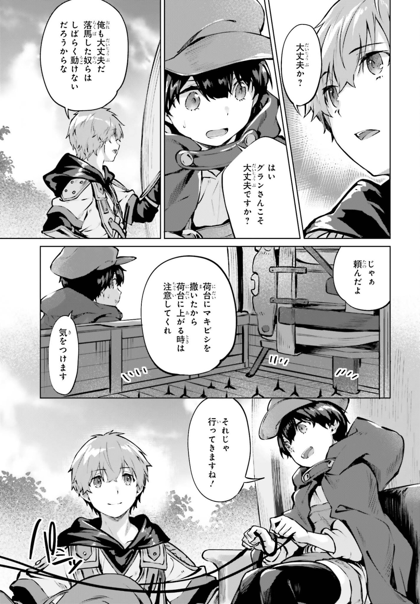GURAN & GURUME - KIYOU BINBOU NA TENSEI YUUSHA GA HAJIMERU HENKYOU SLOW LIFE Chap 25 - Pic 21